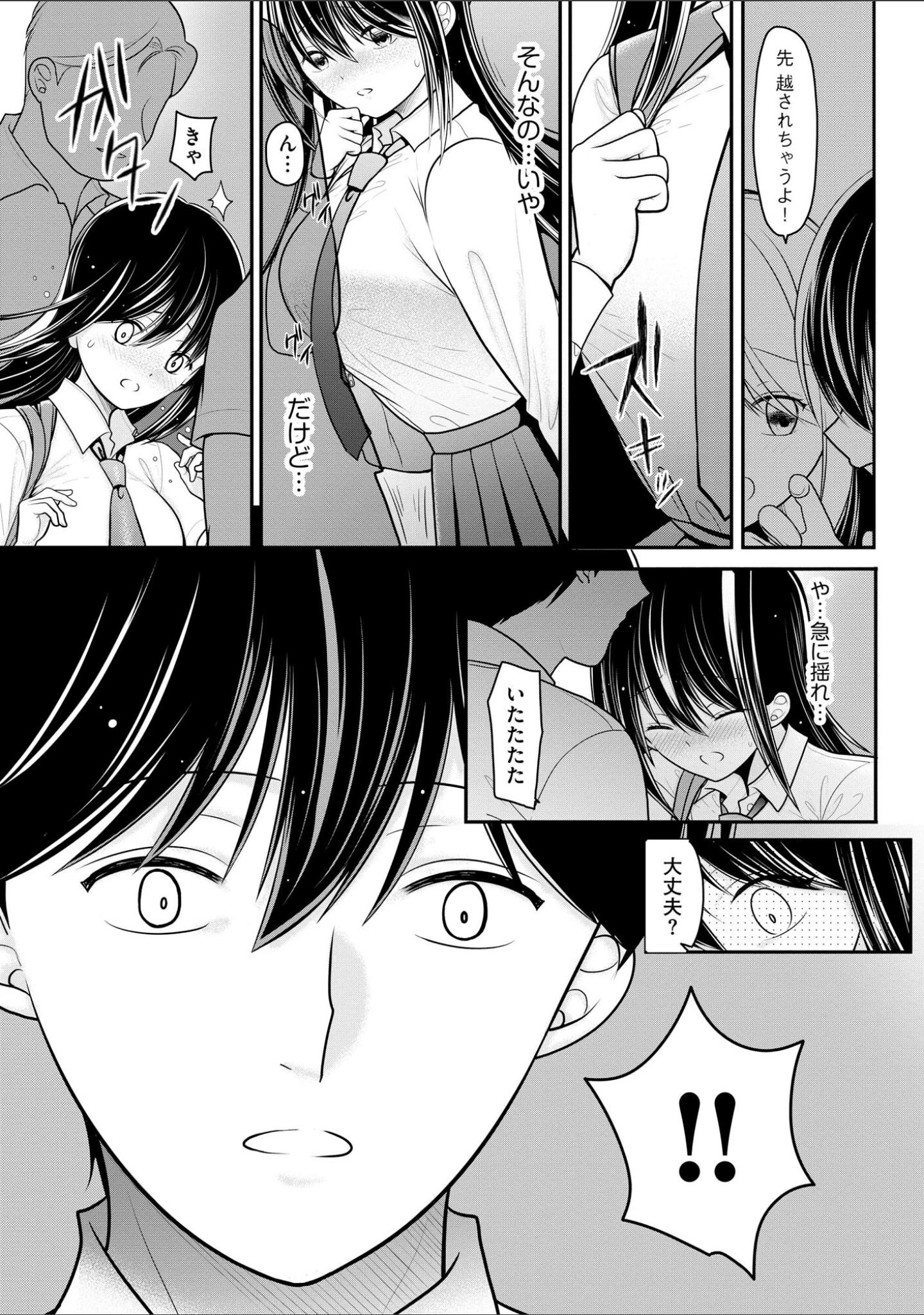 「純愛ネトラレ【FANZA特典＆かきおろし漫画付】」（REN） 試し読み 8ページ目