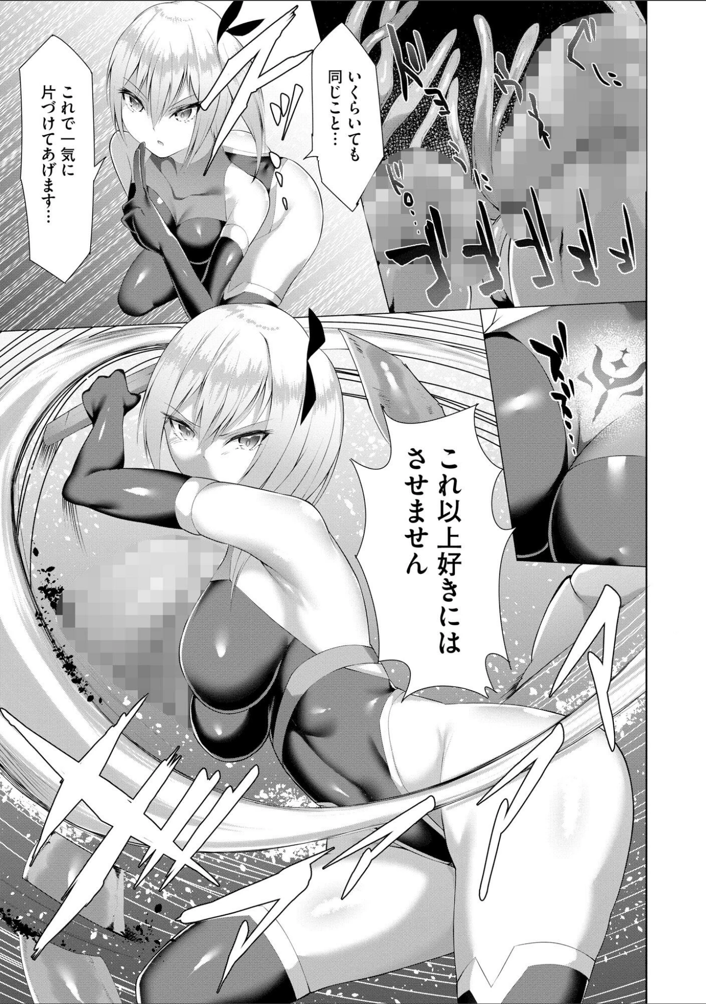 「淫魔戦姫ダークベーラー 〜闇に墜ちる乙女〜【FANZA特典付】」（蘭田夢） 試し読み 6ページ目