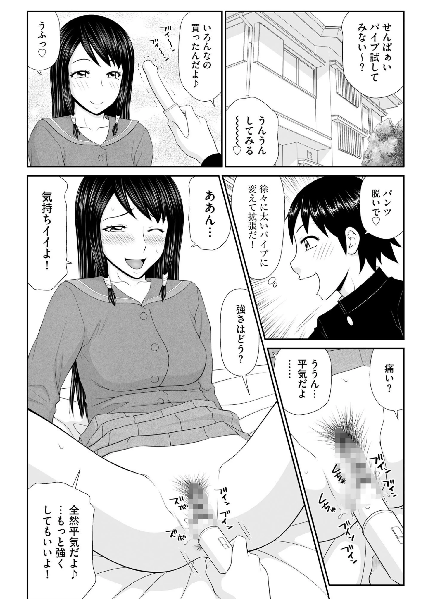 「サイベリアplus Vol.13」（Jewel） 試し読み 10ページ目