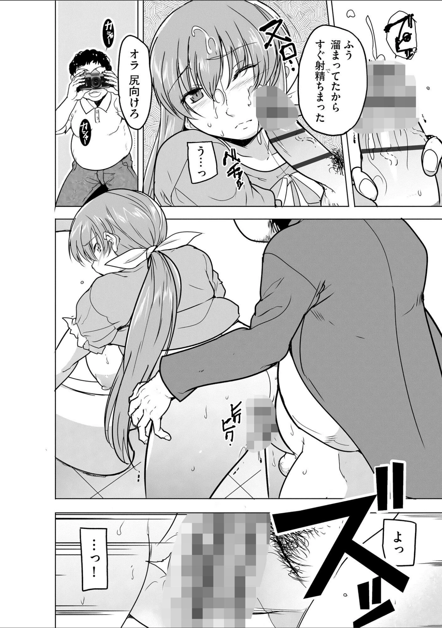 「サイベリアplus Vol.13」（Jewel） 試し読み 18ページ目