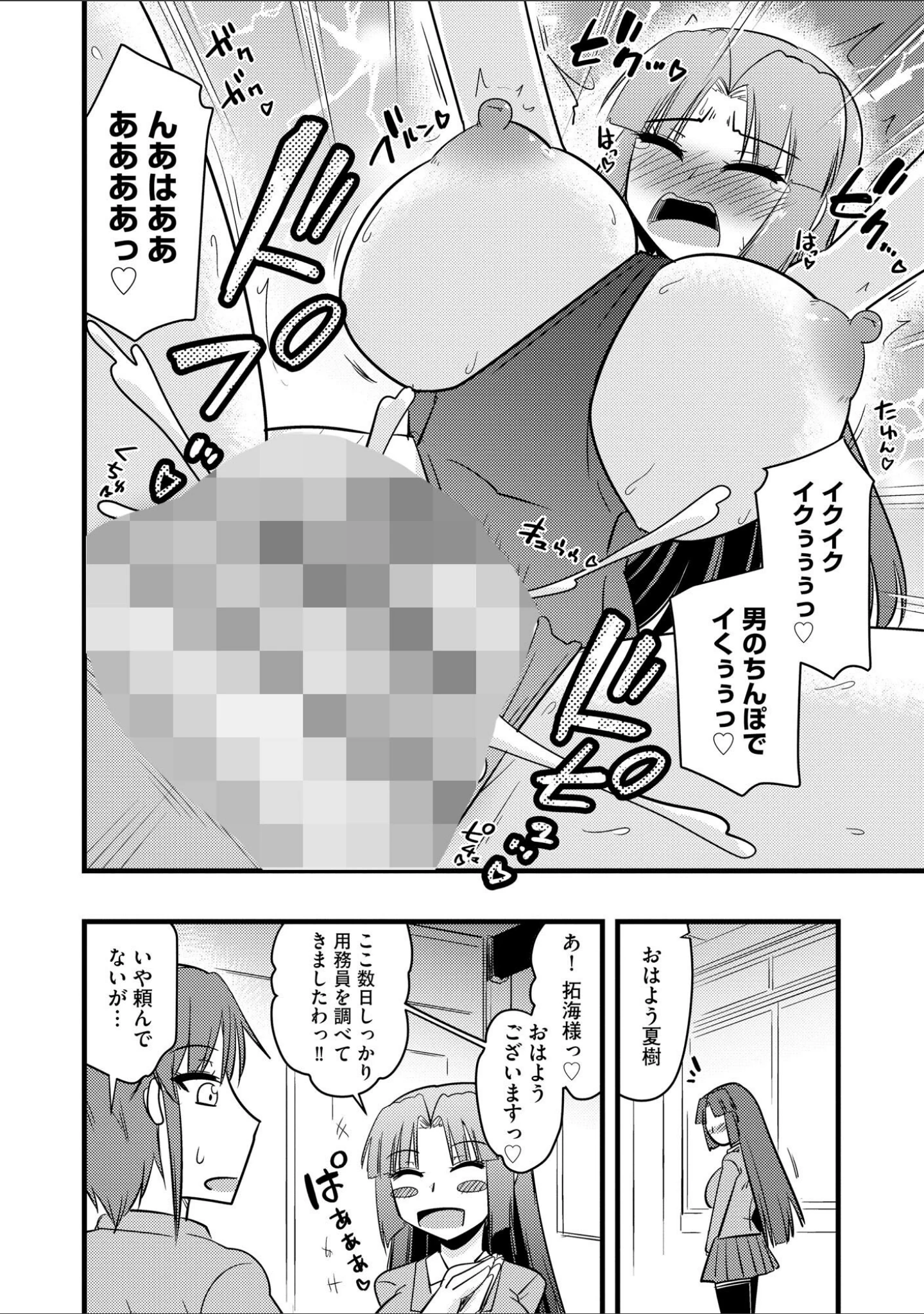 「サイベリアplus Vol.13」（Jewel） 試し読み 20ページ目