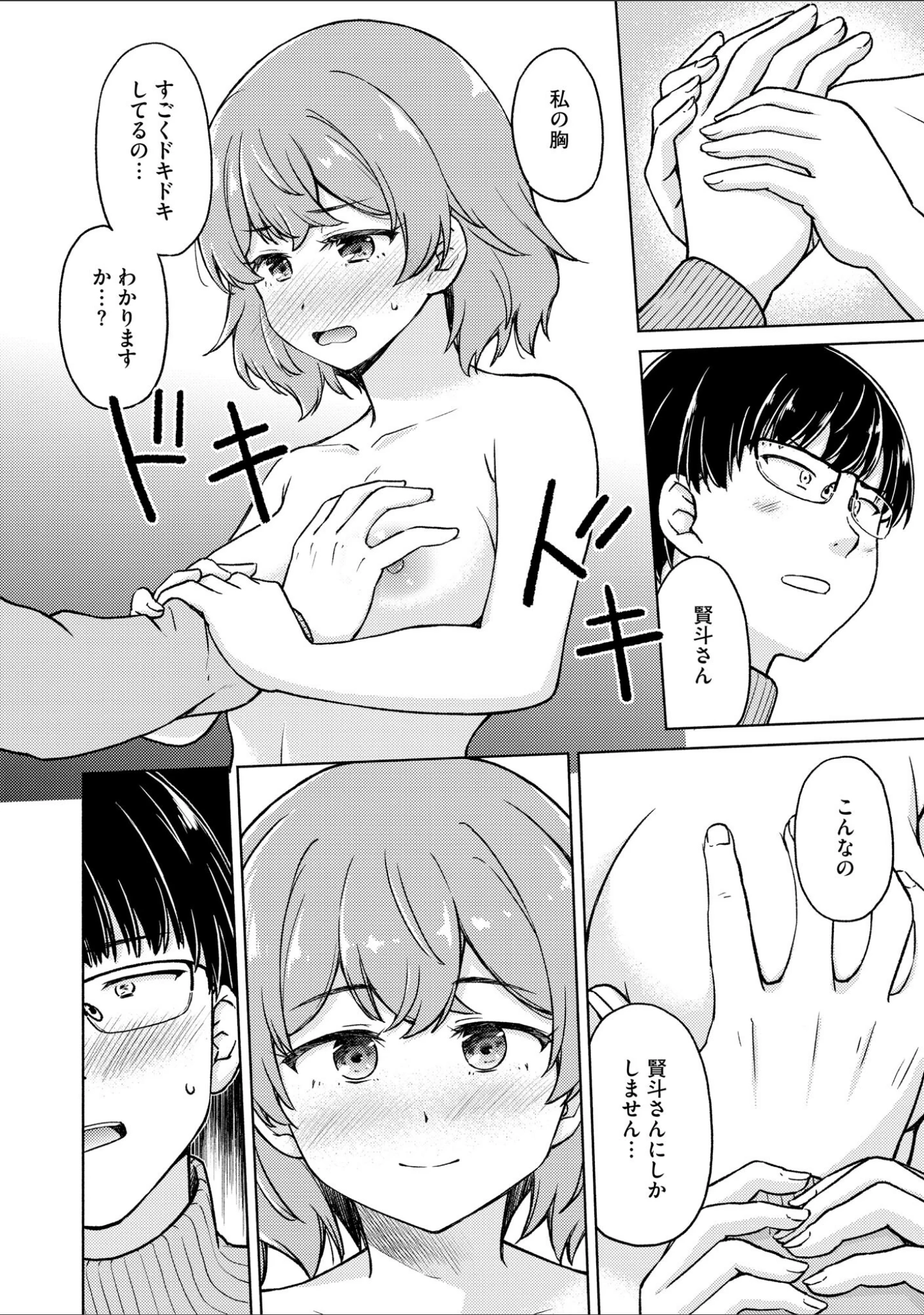 「サイベリアplus Vol.13」（Jewel） 試し読み 22ページ目