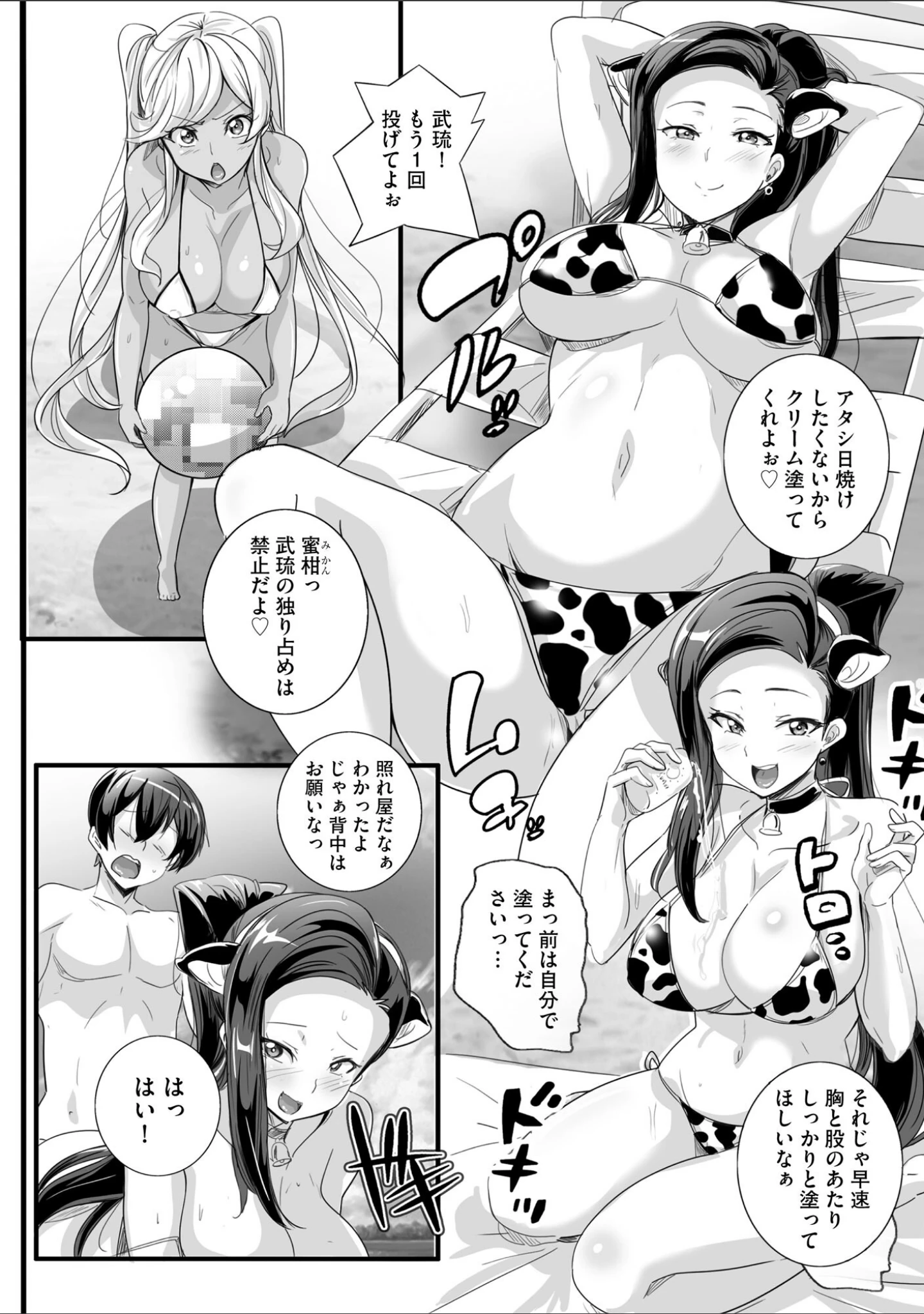 「サイベリアplus Vol.13」（Jewel） 試し読み 4ページ目