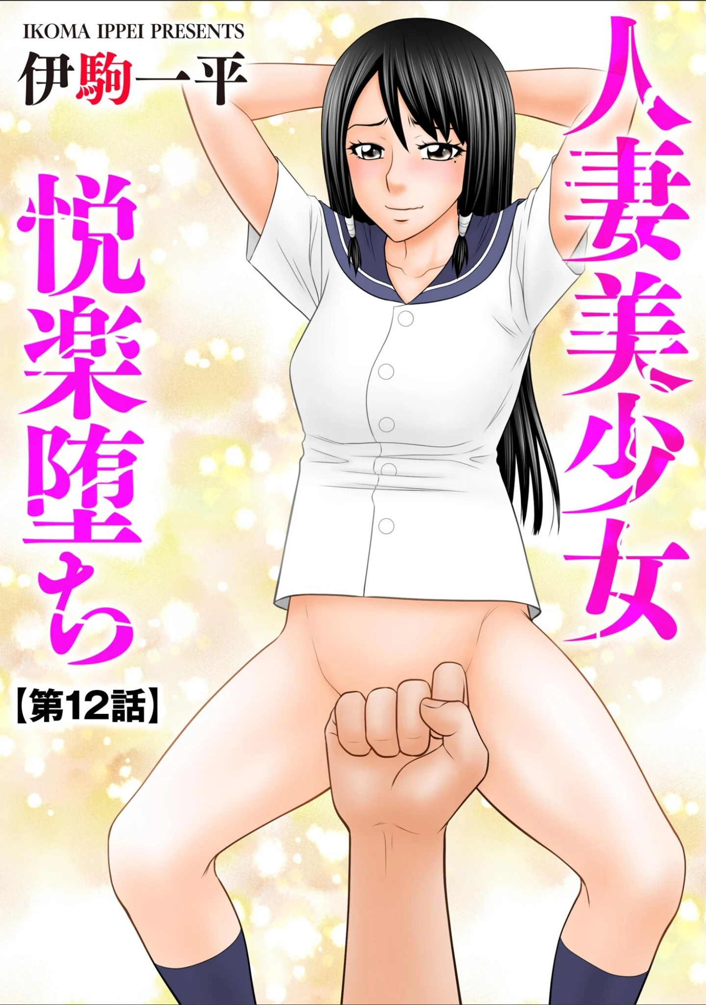 「サイベリアplus Vol.13」（Jewel） 試し読み 9ページ目
