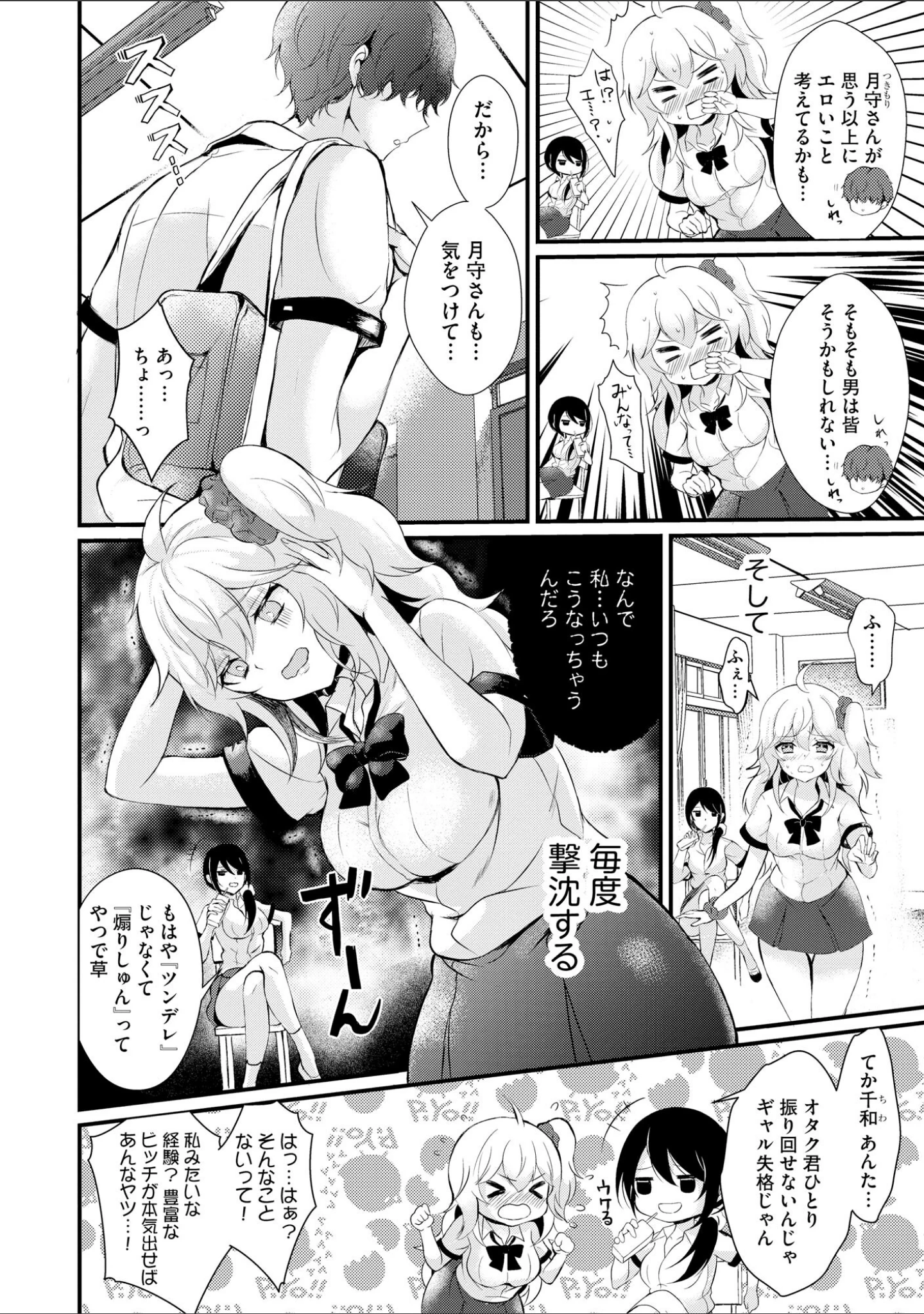 「ちょろコス！【FANZA特典＆かきおろし漫画付】」（初雲丹いくら） 試し読み 5ページ目