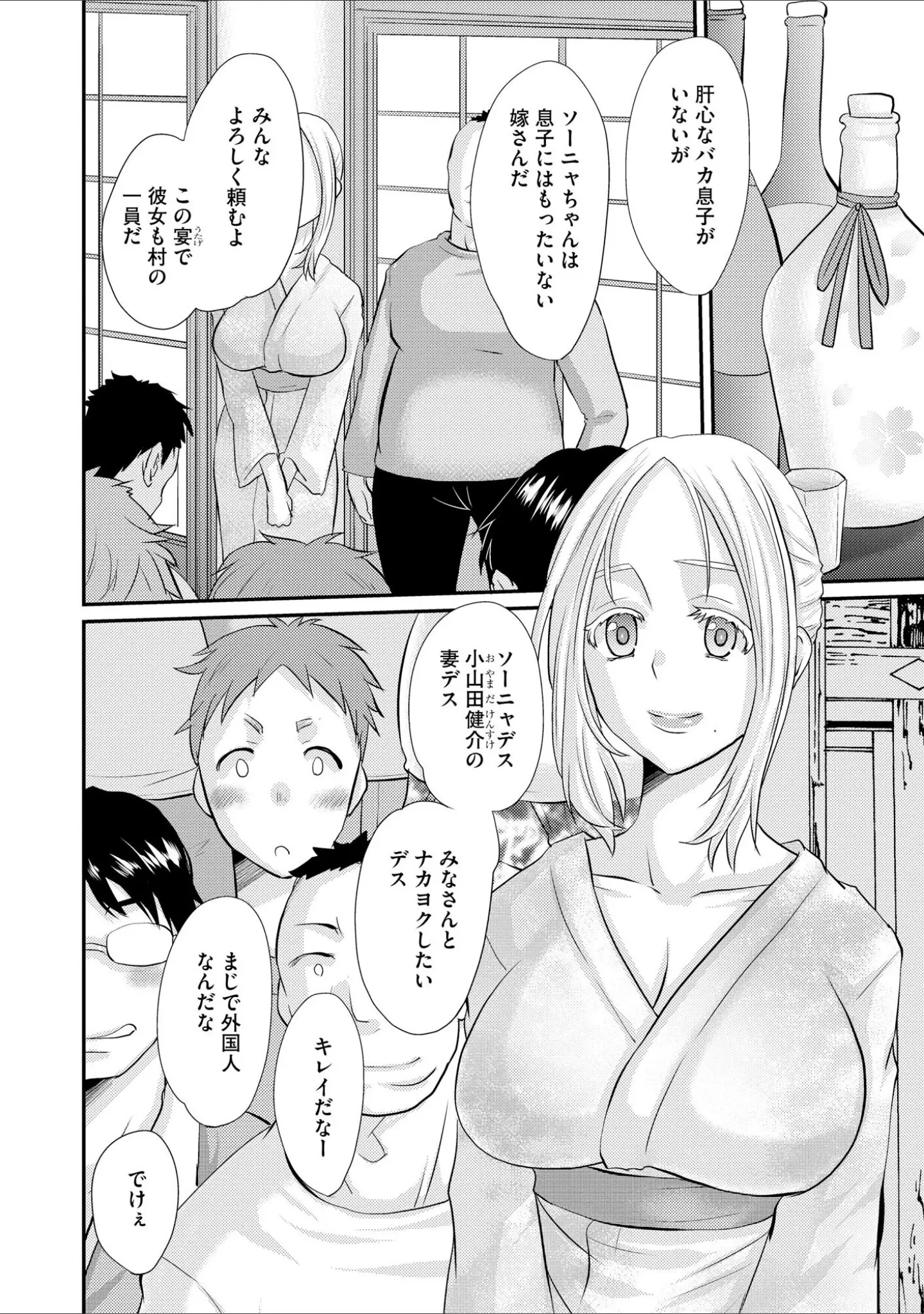 「堕ち妻 今日も夫以外の男に抱かれてます【FANZA特典付】」（天誅丸） 試し読み 9ページ目