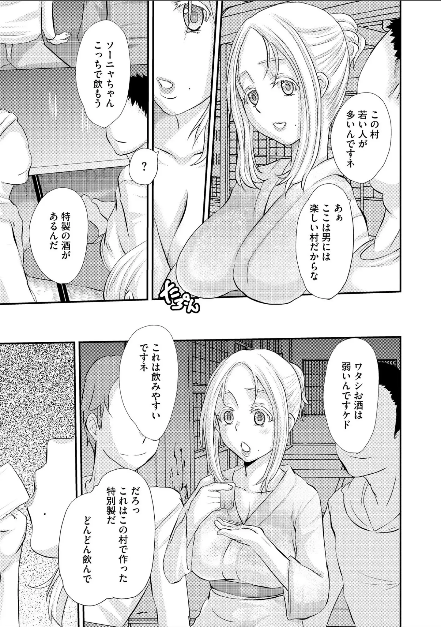 「堕ち妻 今日も夫以外の男に抱かれてます【FANZA特典付】」（天誅丸） 試し読み 10ページ目