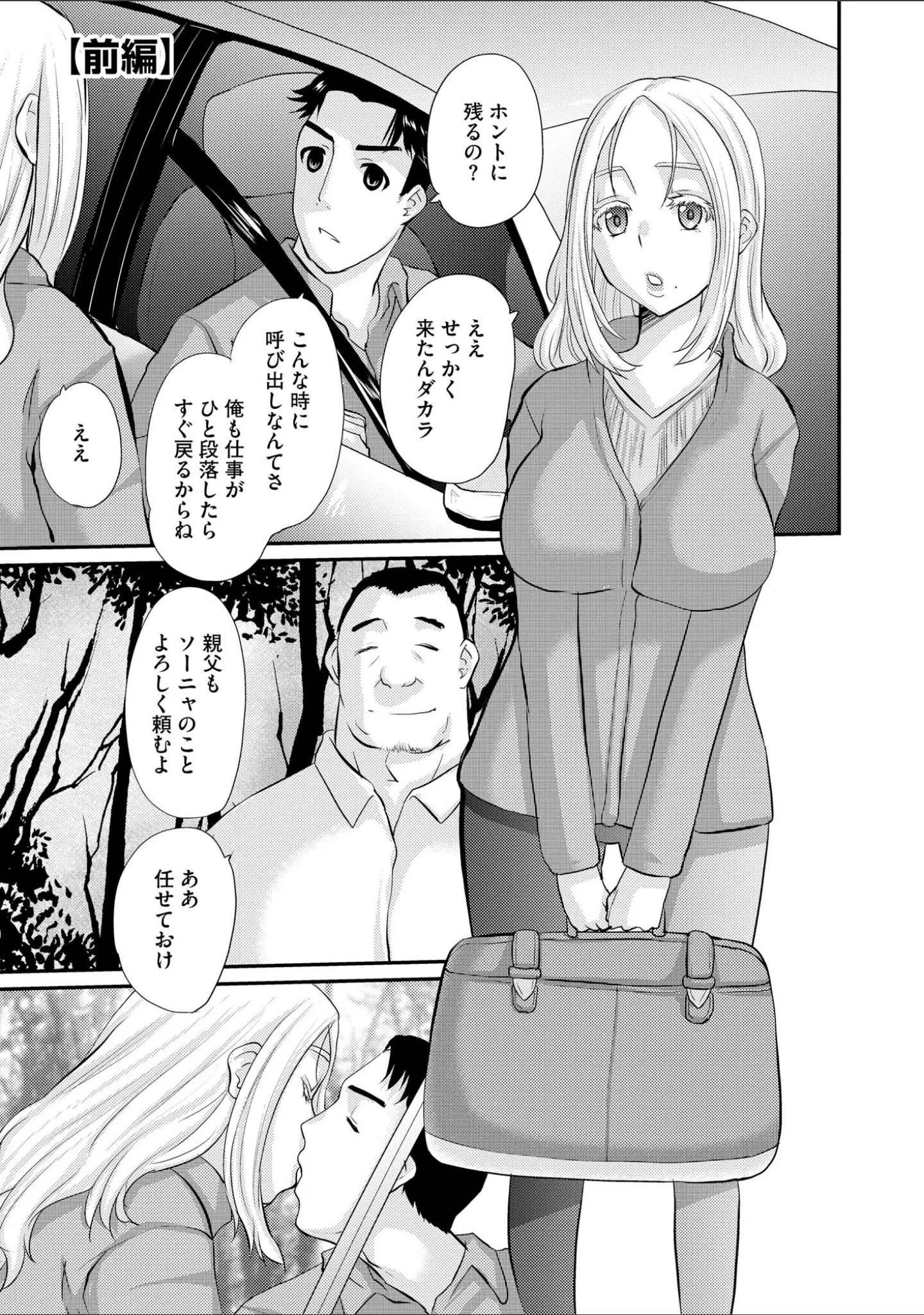 「堕ち妻 今日も夫以外の男に抱かれてます【FANZA特典付】」（天誅丸） 試し読み 6ページ目