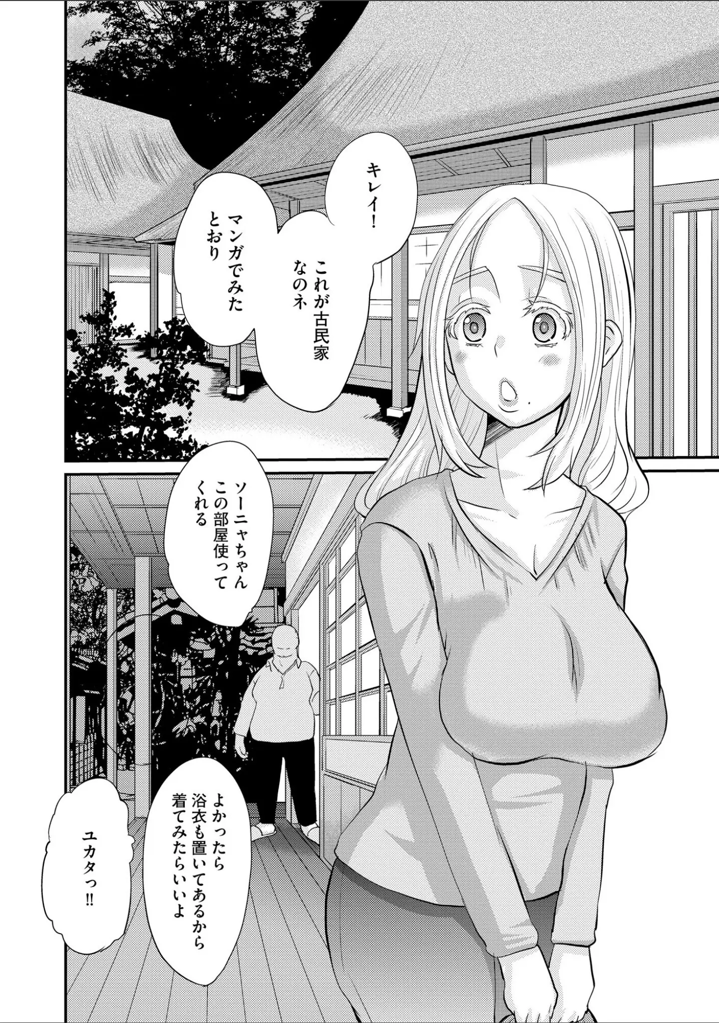 「堕ち妻 今日も夫以外の男に抱かれてます【FANZA特典付】」（天誅丸） 試し読み 7ページ目