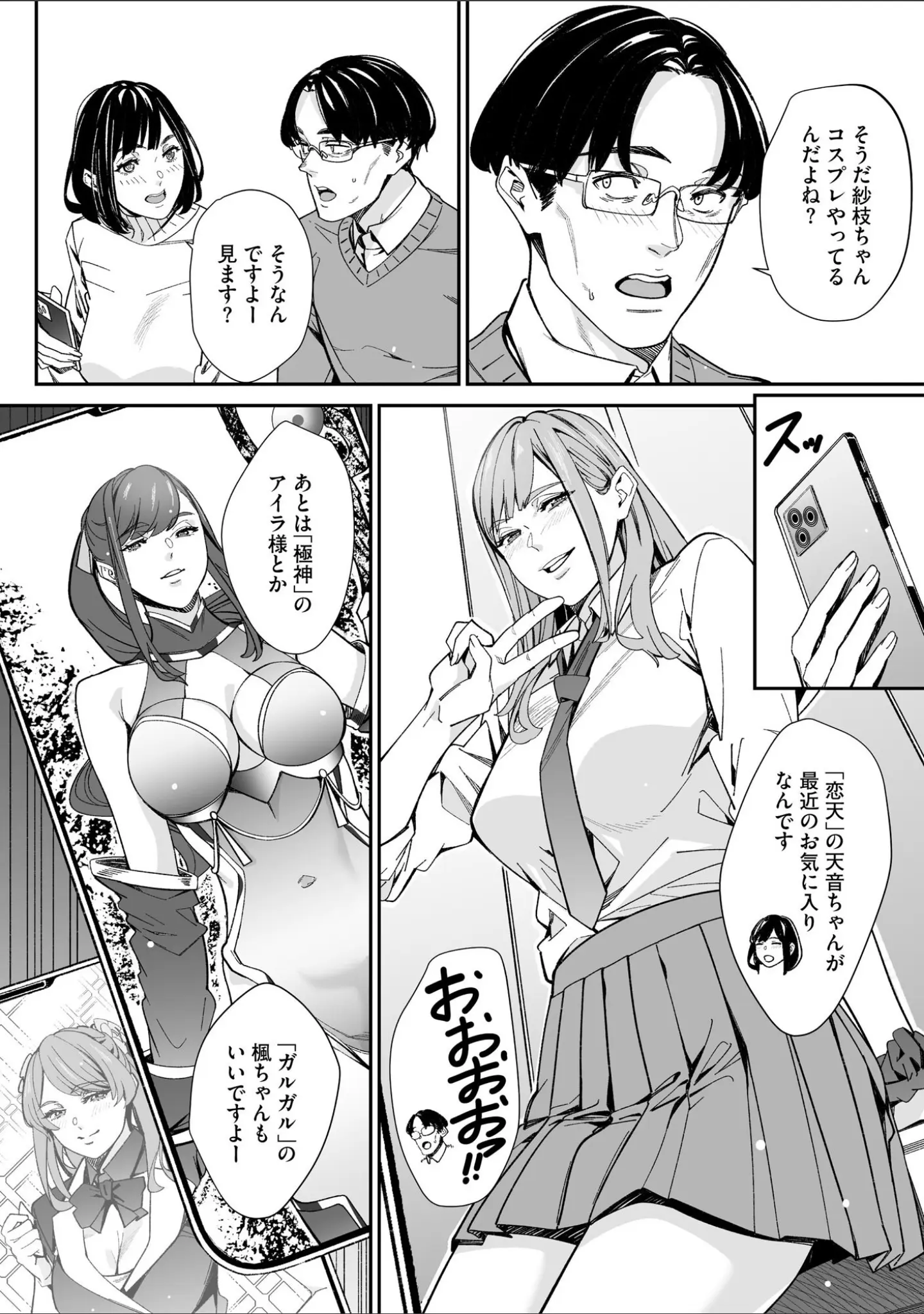 「サイベリアplus Vol.14」（海野螢） 試し読み 20ページ目