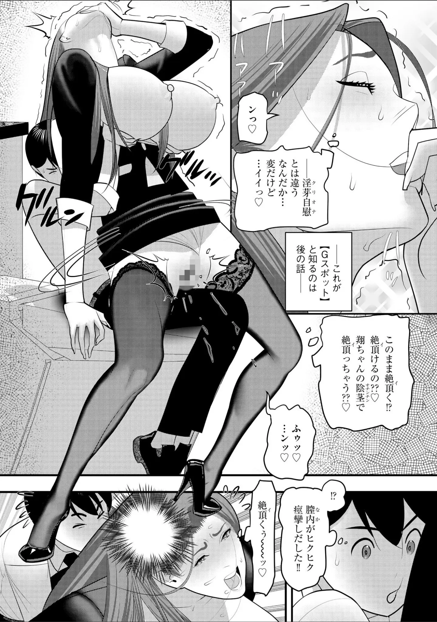「サイベリアplus Vol.14」（海野螢） 試し読み 22ページ目