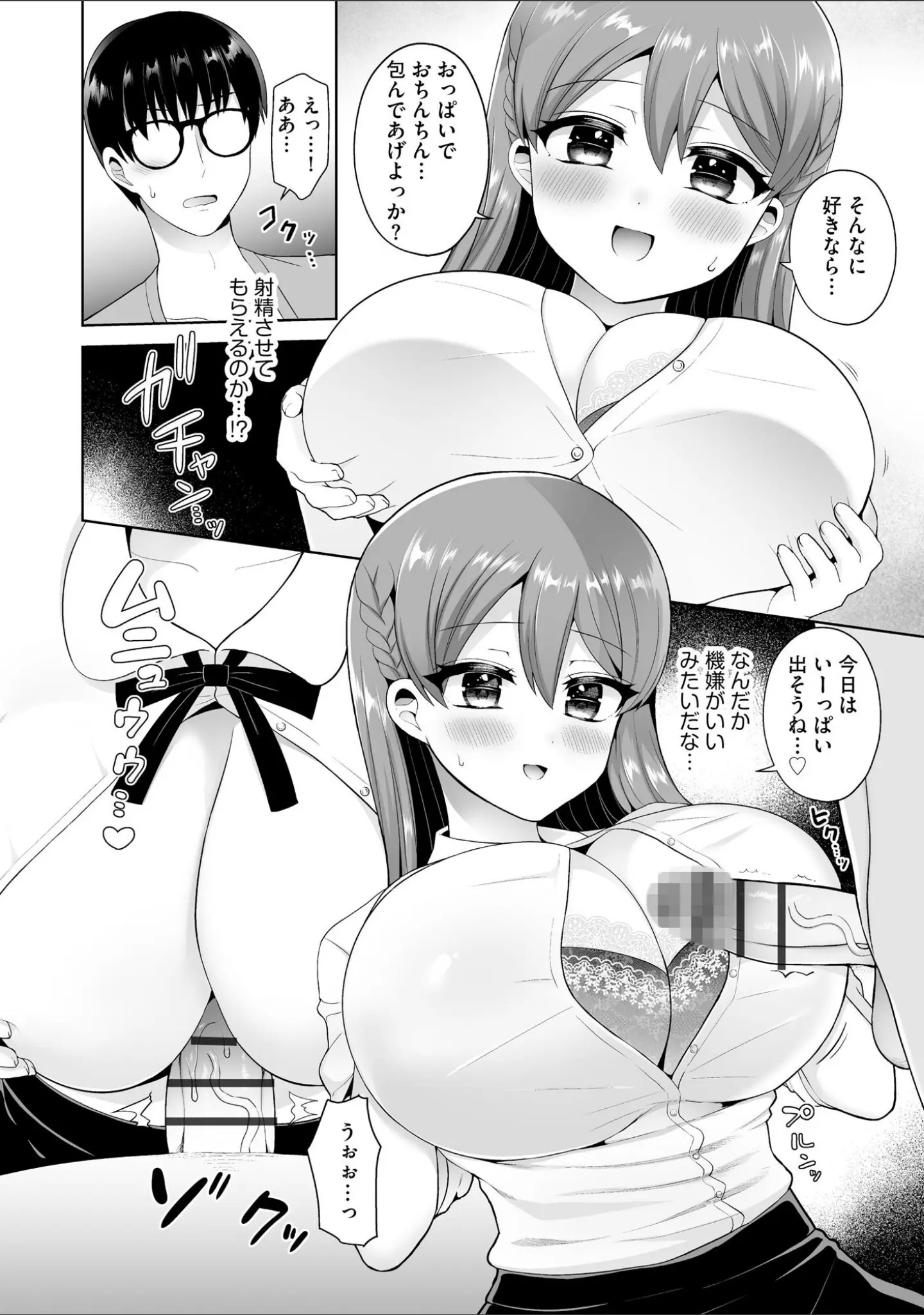 「サイベリアplus Vol.14」（海野螢） 試し読み 6ページ目