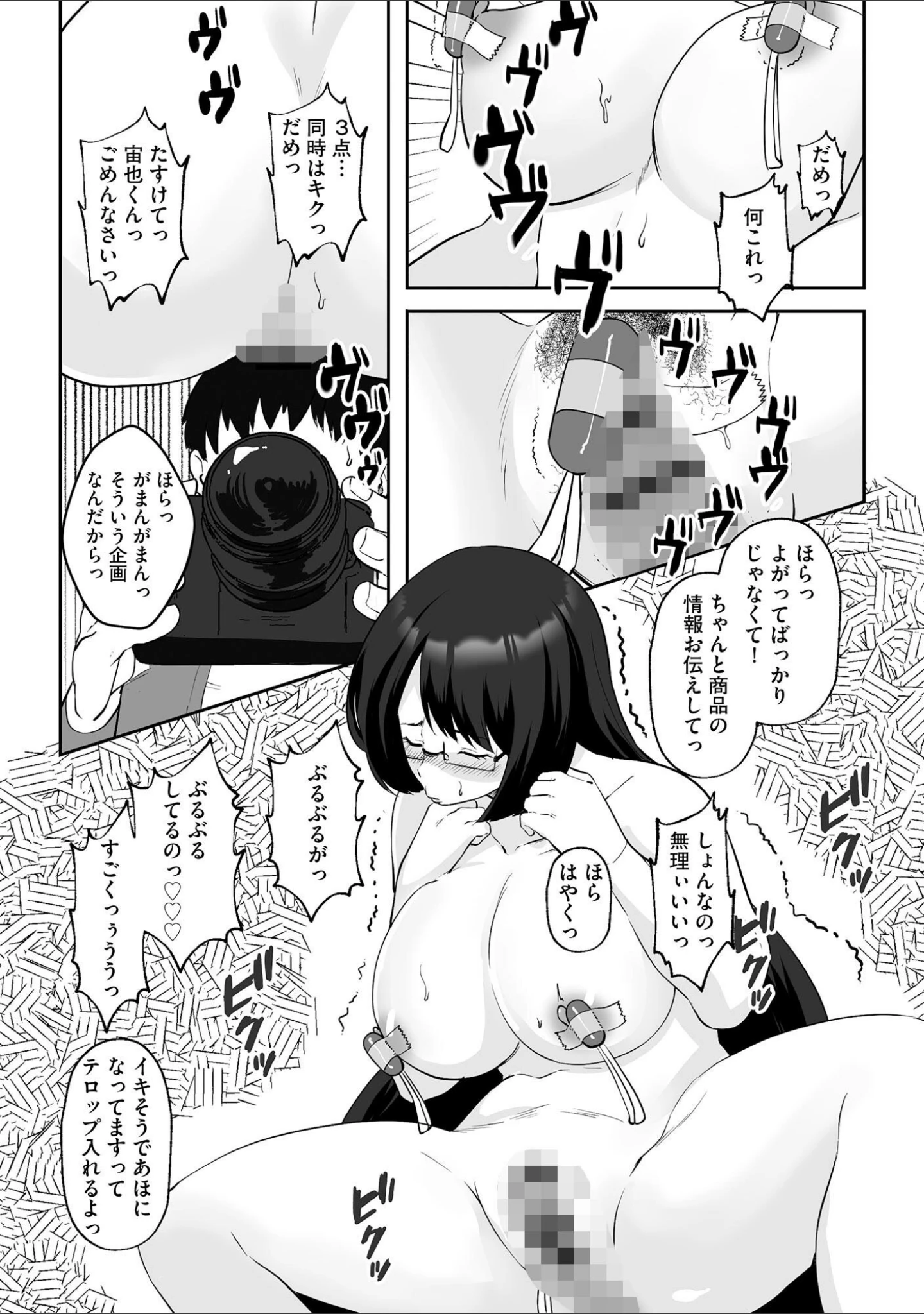 「美少女寝取られ堕ち」（むらさき朱） 試し読み 14ページ目