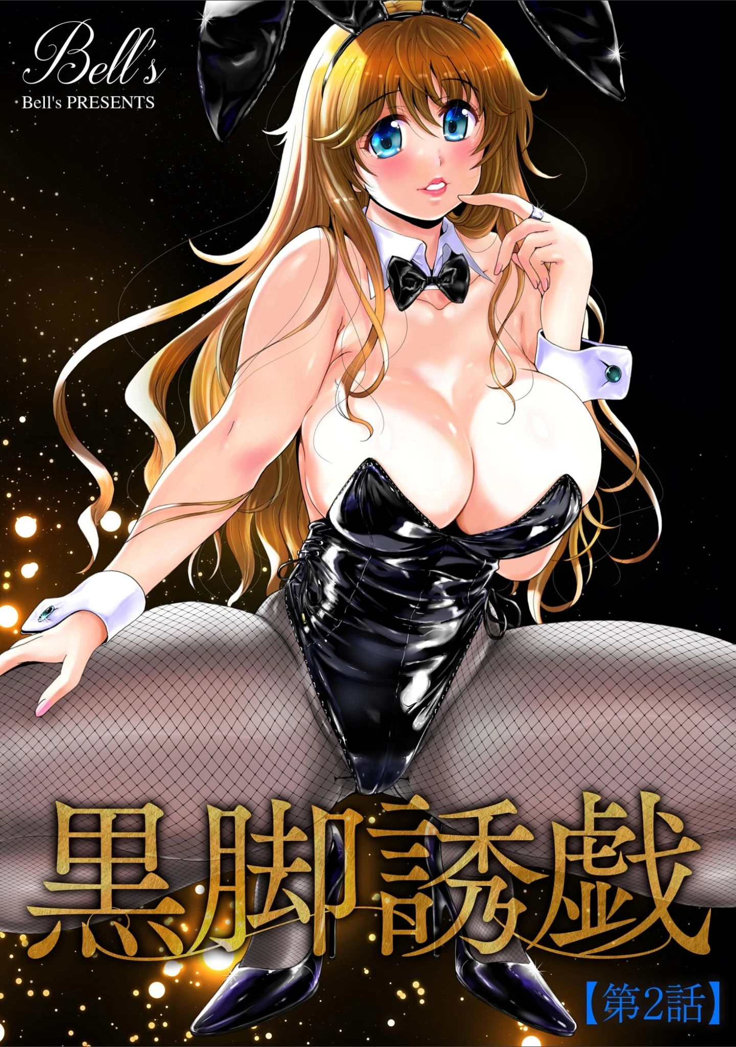 「サイベリアplus Vol.15」（戸ヶ里憐） 試し読み 15ページ目