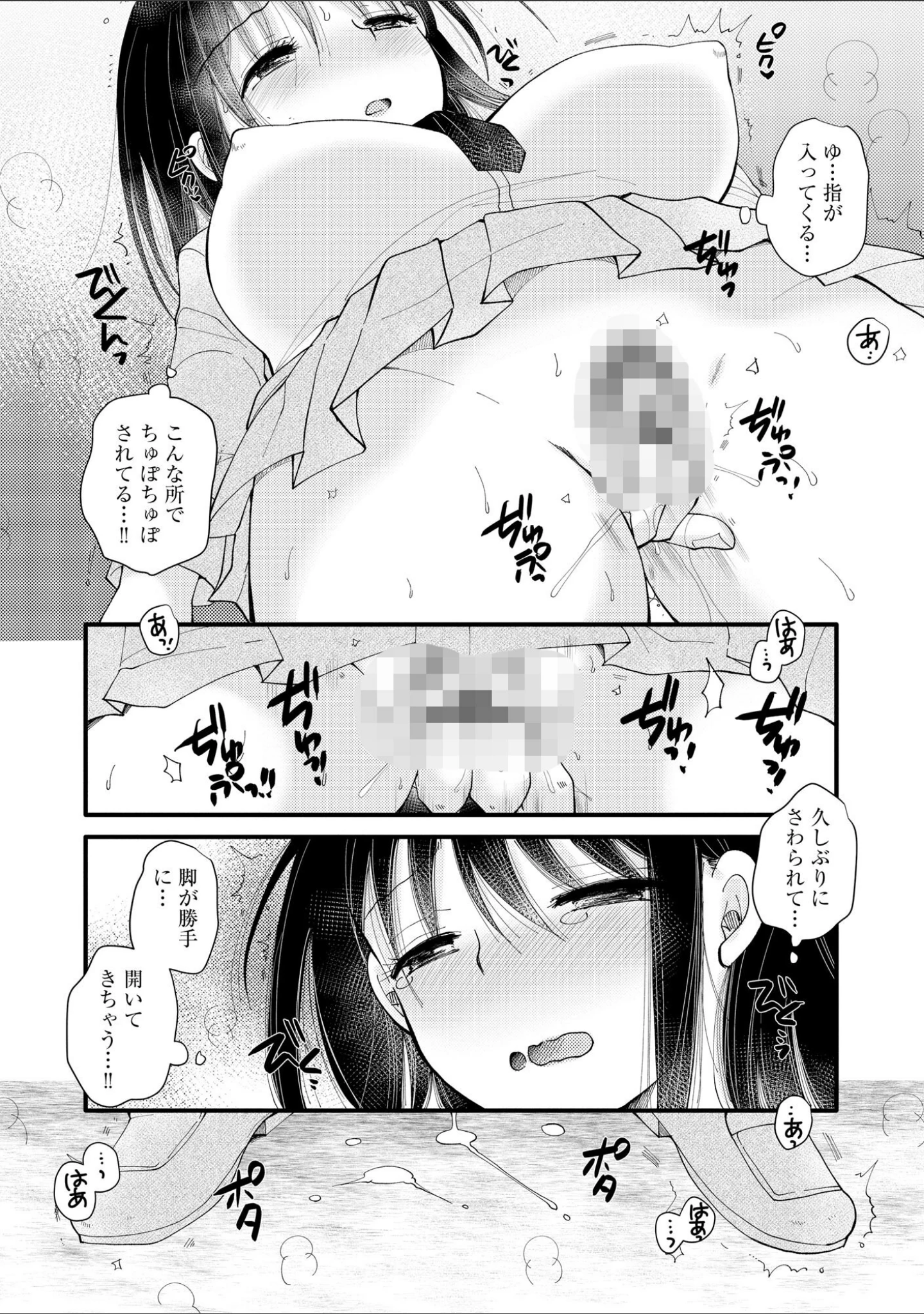 「サイベリアplus Vol.15」（戸ヶ里憐） 試し読み 20ページ目