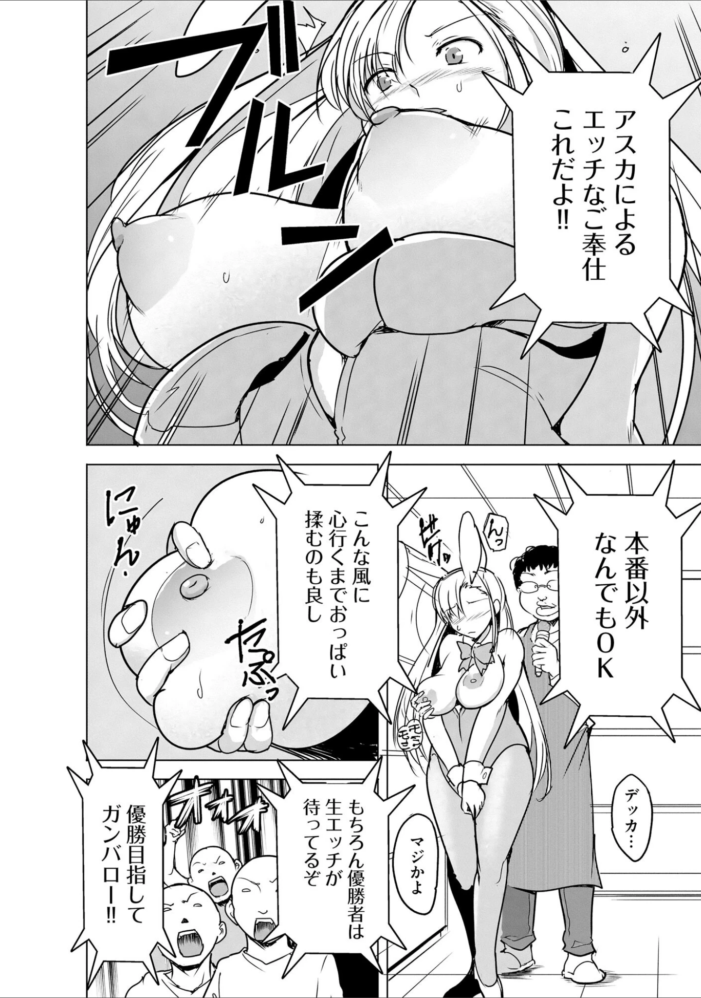 「サイベリアplus Vol.15」（戸ヶ里憐） 試し読み 26ページ目
