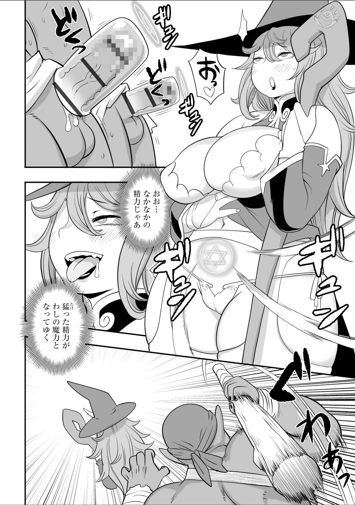 「モンスター凌●調教」（寄生虫） 試し読み 10ページ目