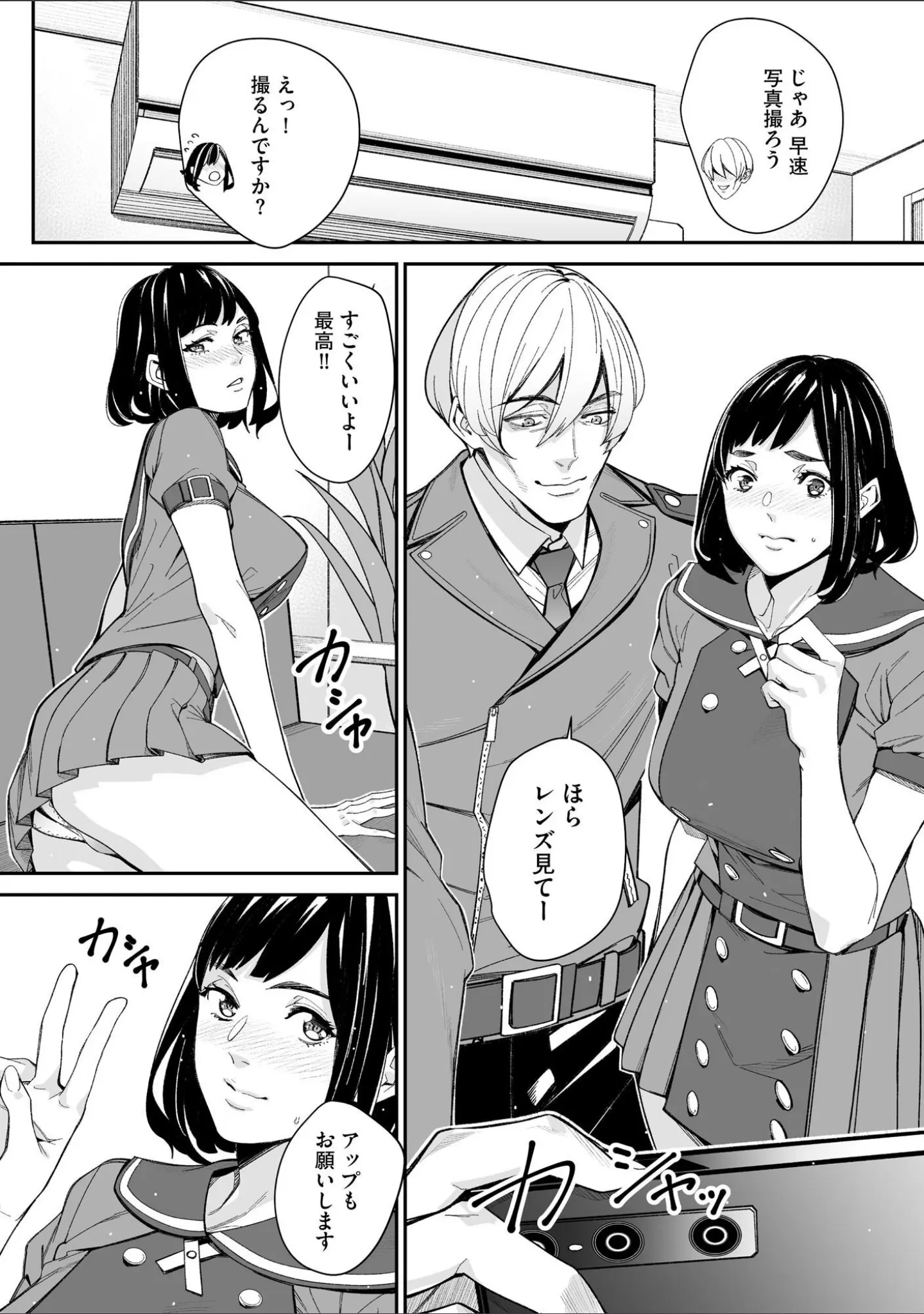 「サイベリアplus Vol.16」（Jewel） 試し読み 20ページ目