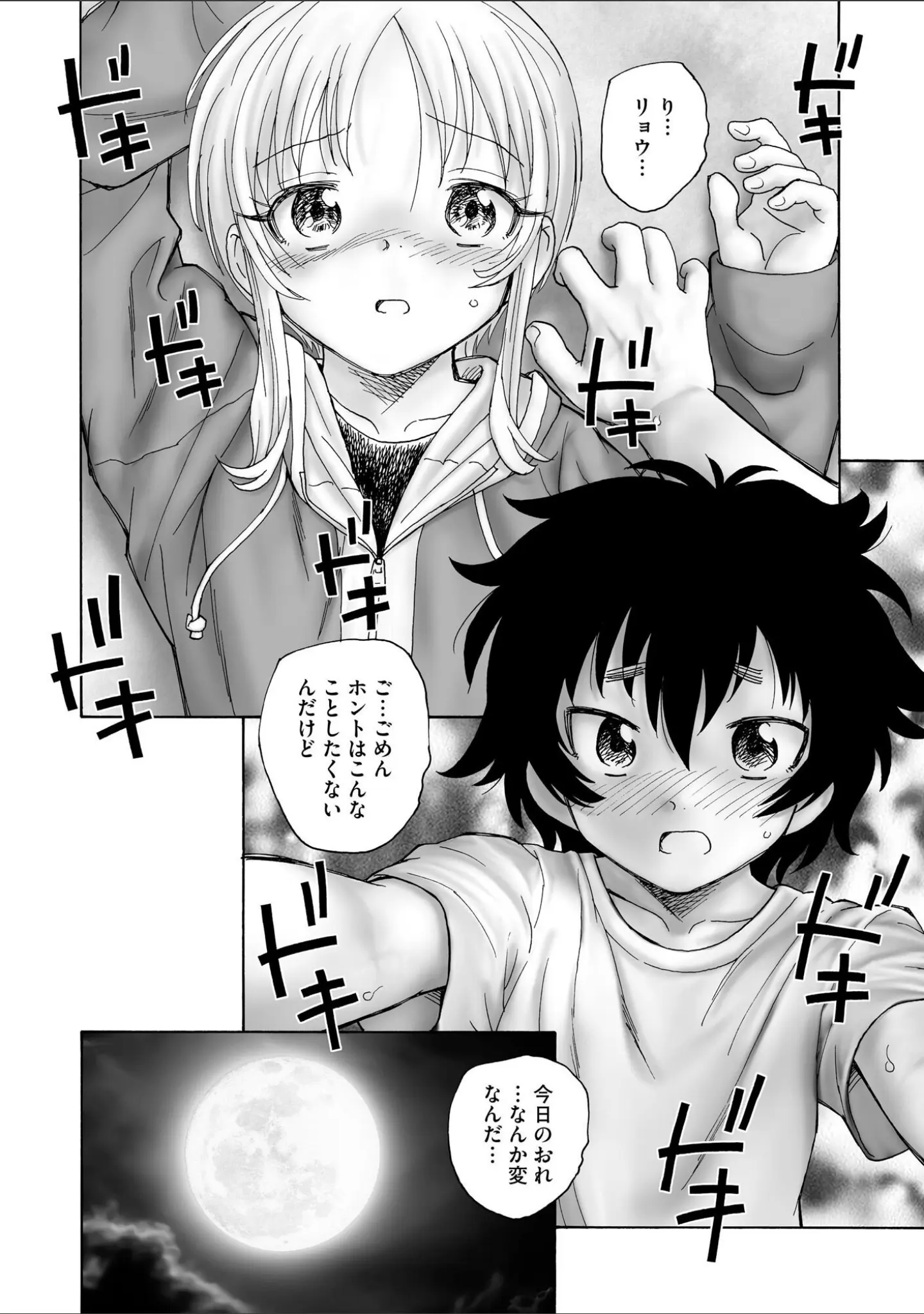 「サイベリアplus Vol.16」（Jewel） 試し読み 22ページ目