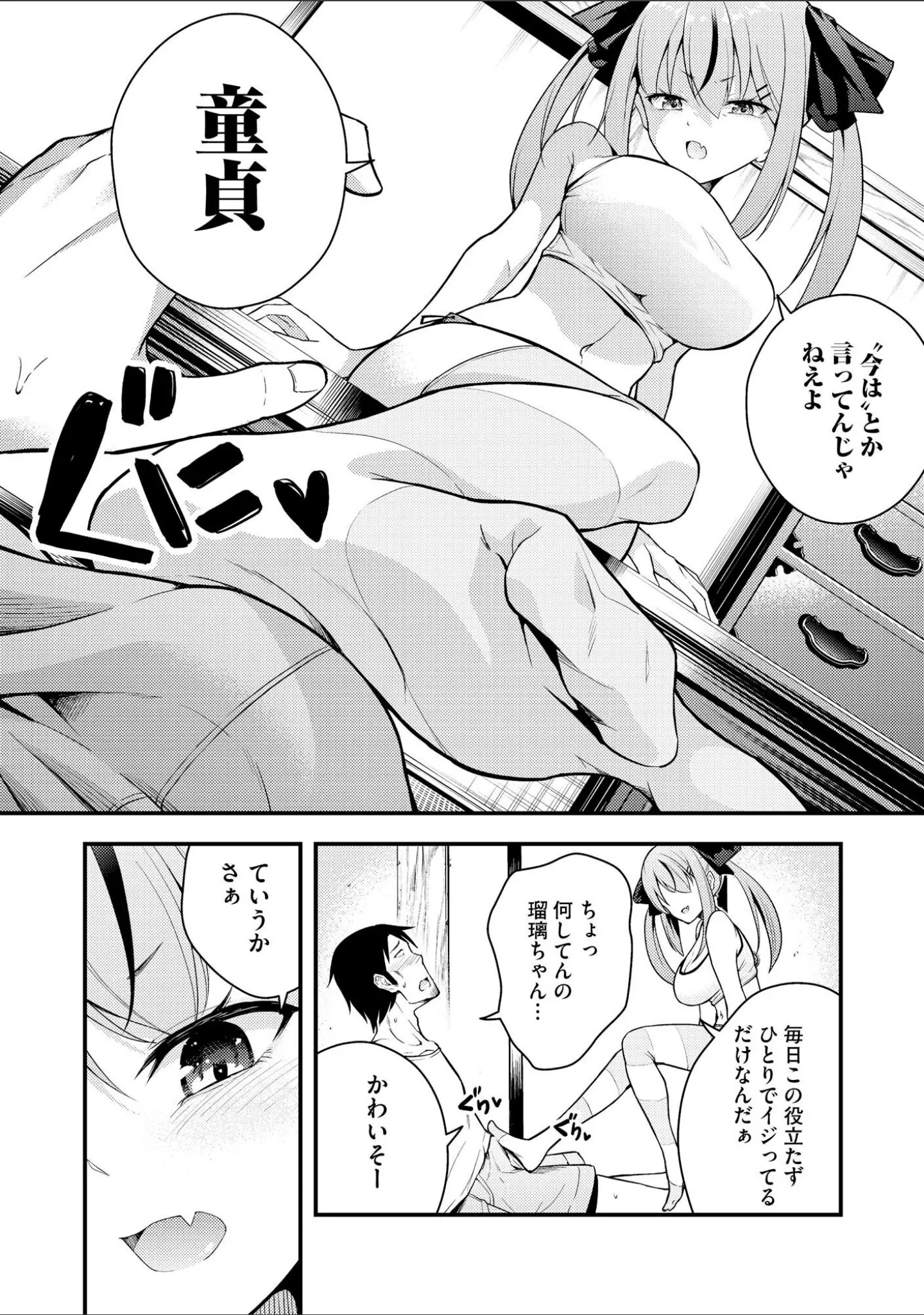 「サイベリアplus Vol.16」（Jewel） 試し読み 4ページ目