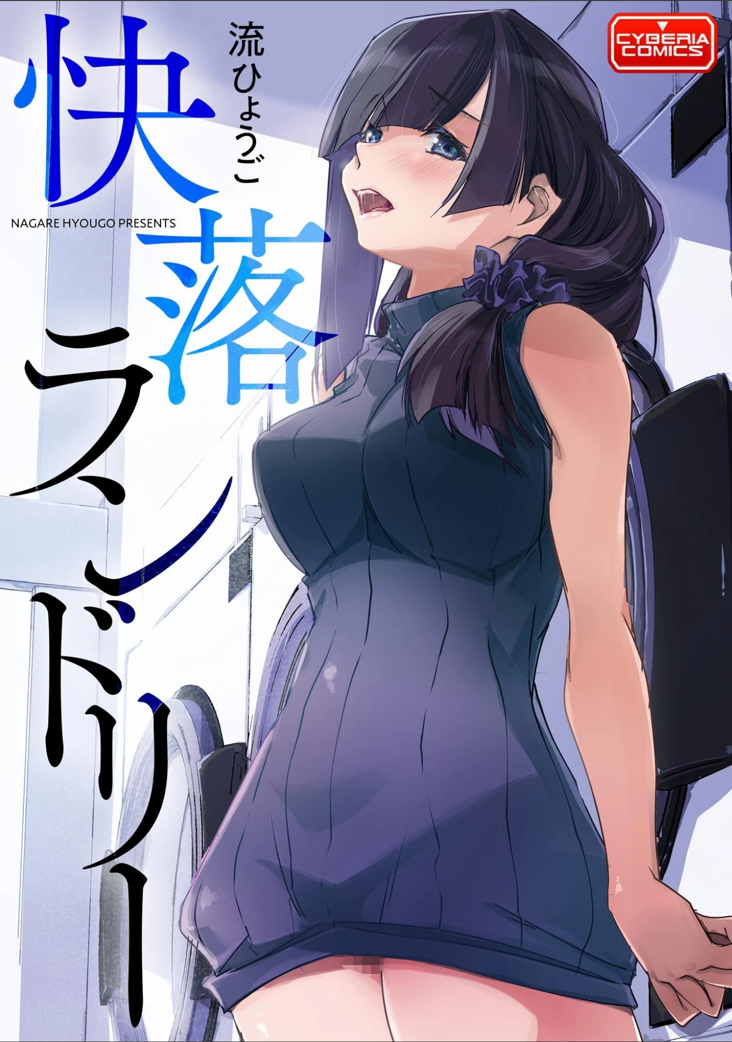 「痴●悦楽堕ち」（むらさき朱） 試し読み 3ページ目