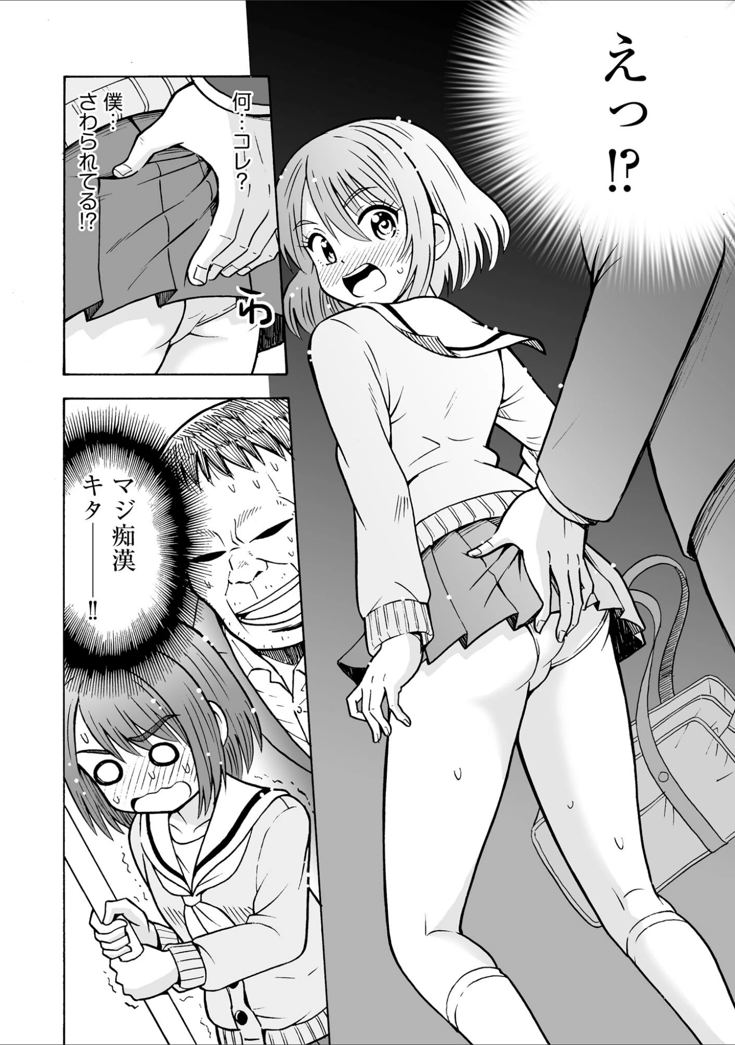 「痴●悦楽堕ち」（むらさき朱） 試し読み 8ページ目