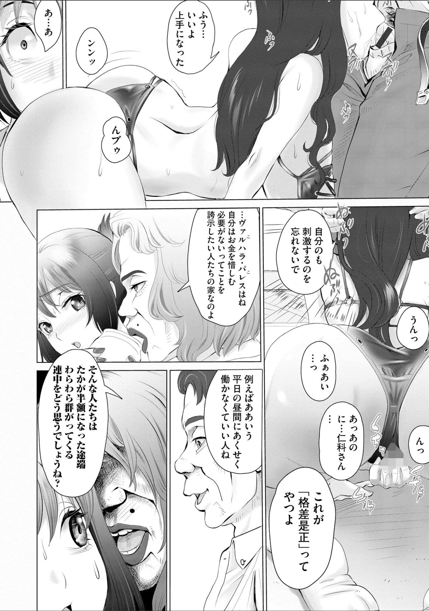 「サイベリアplus Vol.17」（流。） 試し読み 16ページ目