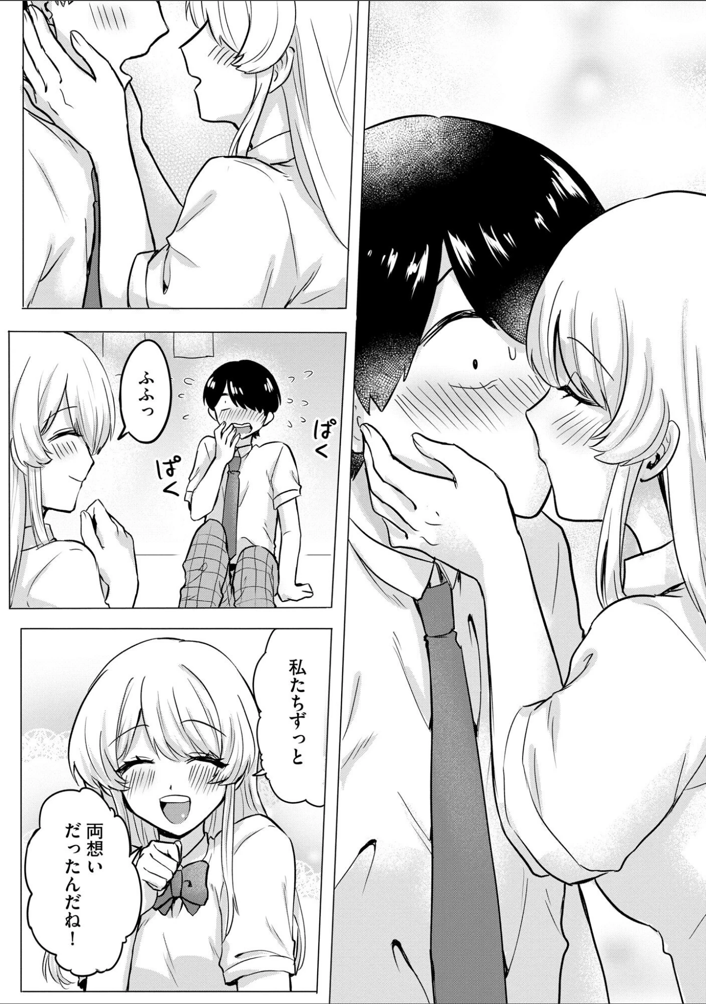 「サイベリアplus Vol.17」（流。） 試し読み 18ページ目