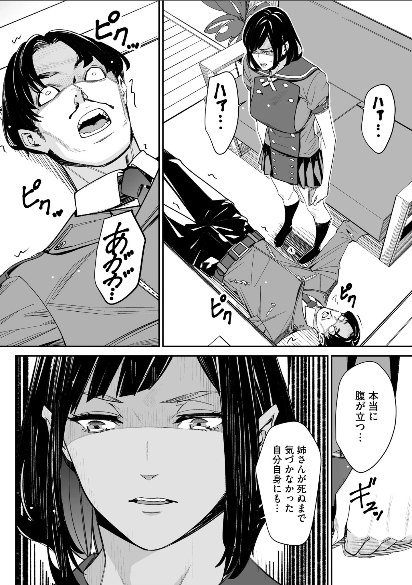 「サイベリアplus Vol.17」（流。） 試し読み 26ページ目