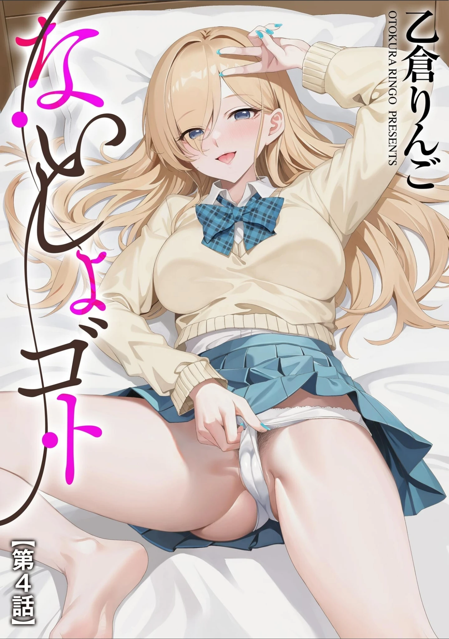 「サイベリアplus Vol.17」（流。） 試し読み 3ページ目