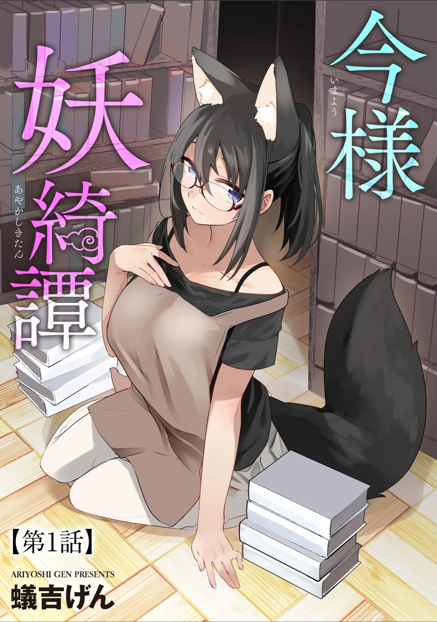 「サイベリアplus Vol.17」（流。） 試し読み 5ページ目