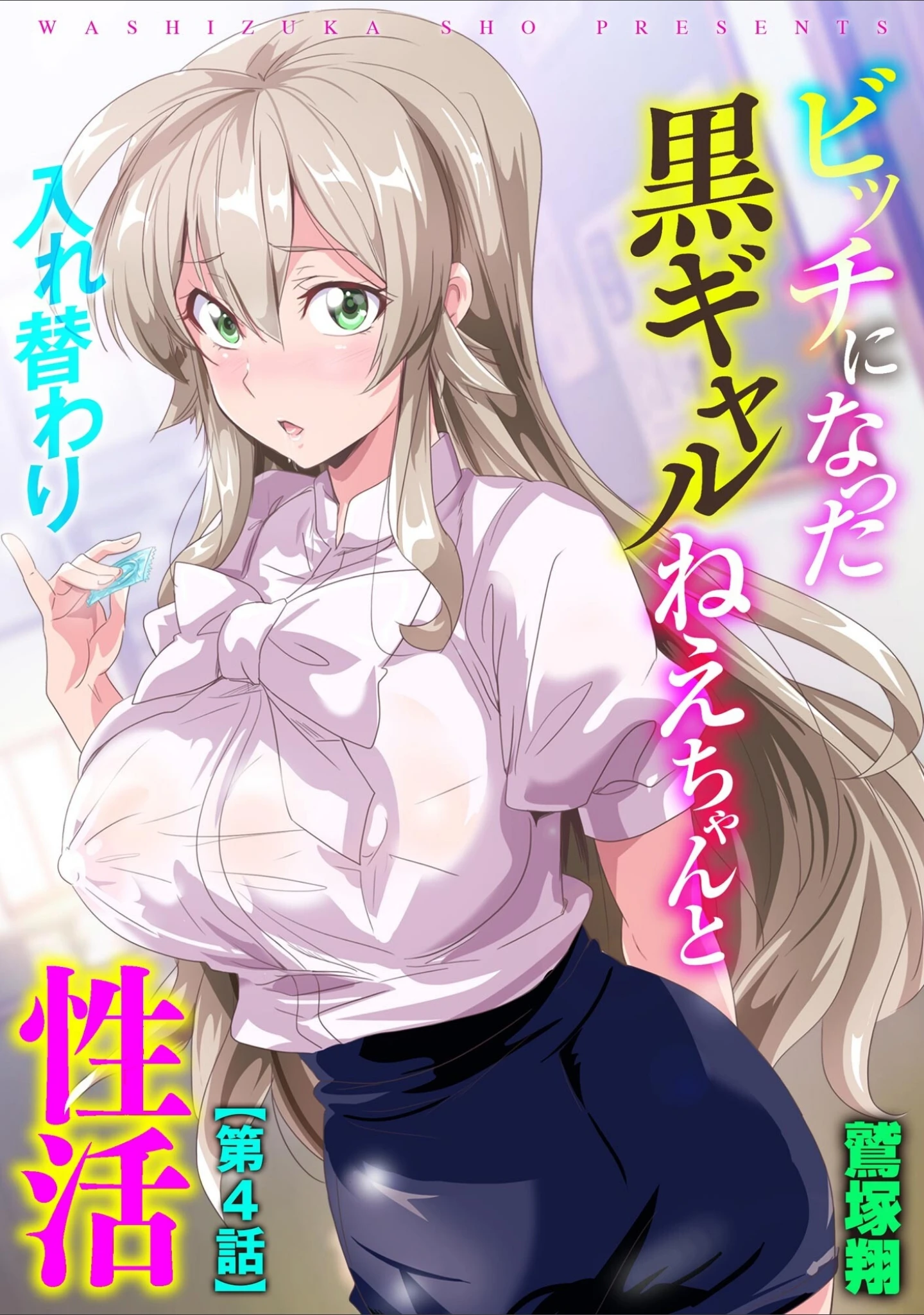 「サイベリアplus Vol.17」（流。） 試し読み 7ページ目