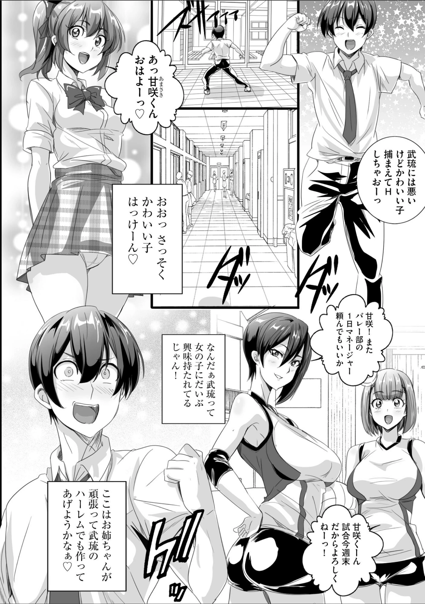 「サイベリアplus Vol.17」（流。） 試し読み 8ページ目