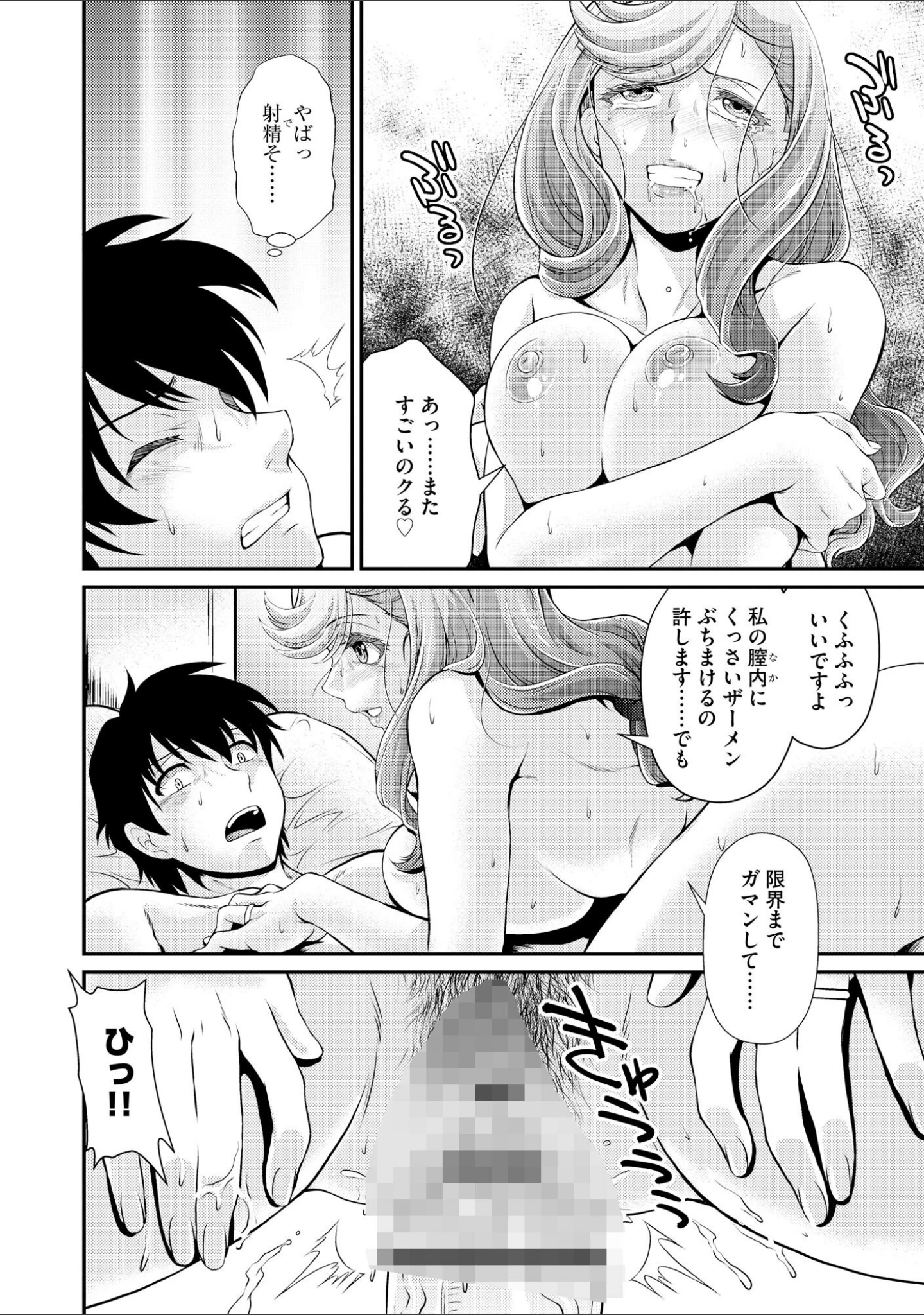 「奥様は暴君 〜肉食妻のしつけ方〜」（北かづき） 試し読み 11ページ目