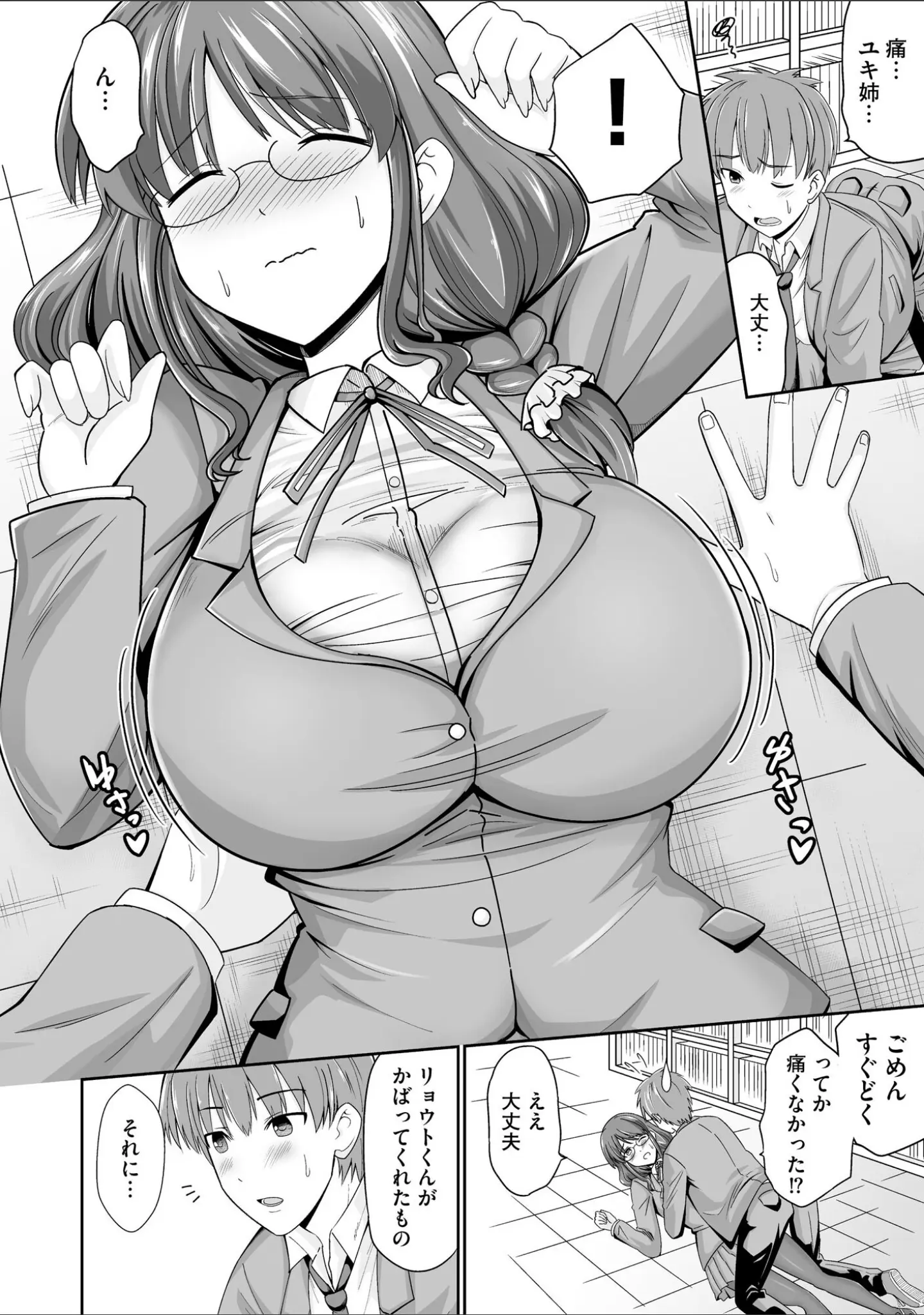 「サイベリアplus Vol.18」（Jewel） 試し読み 10ページ目