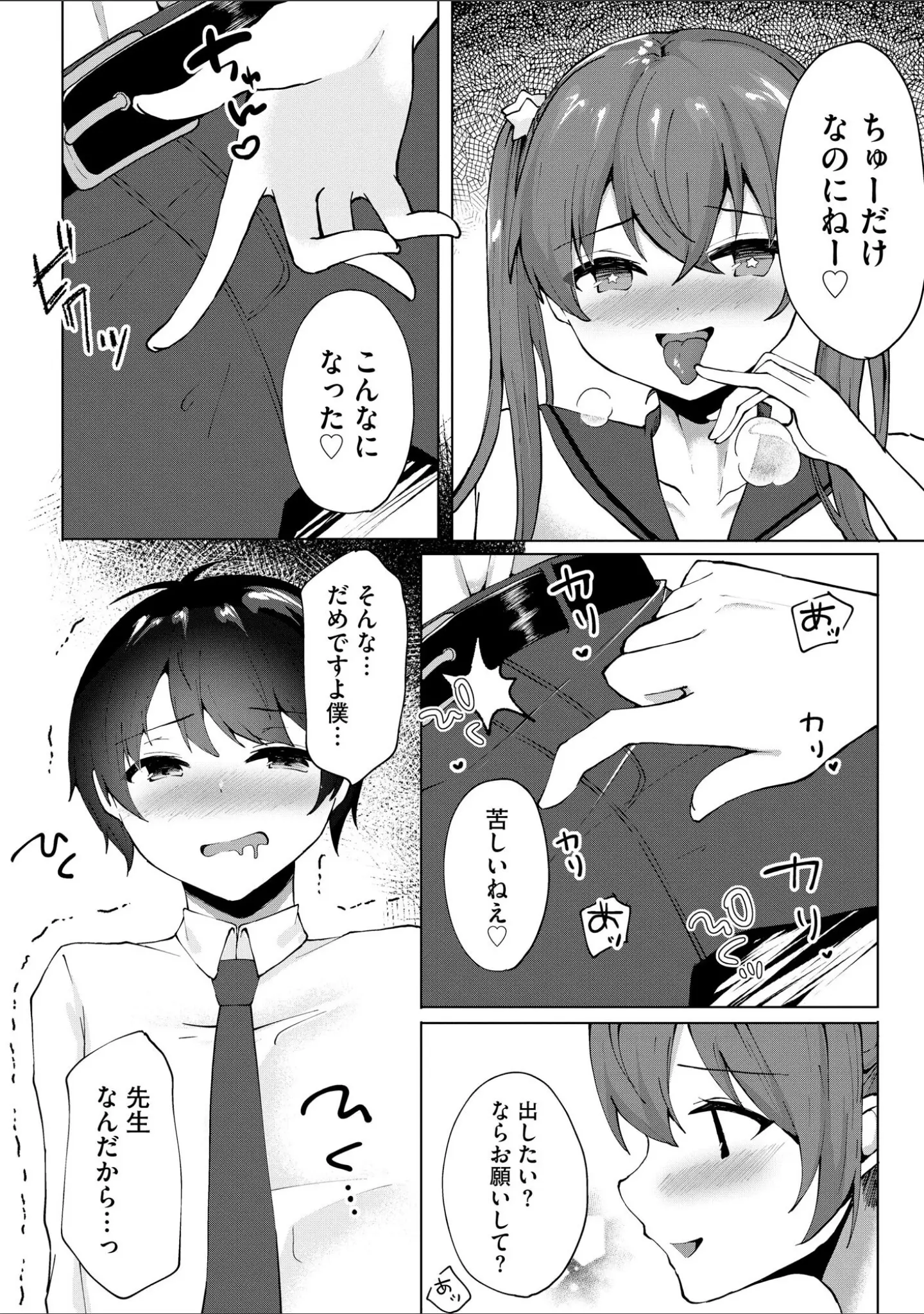 「サイベリアplus Vol.18」（Jewel） 試し読み 18ページ目