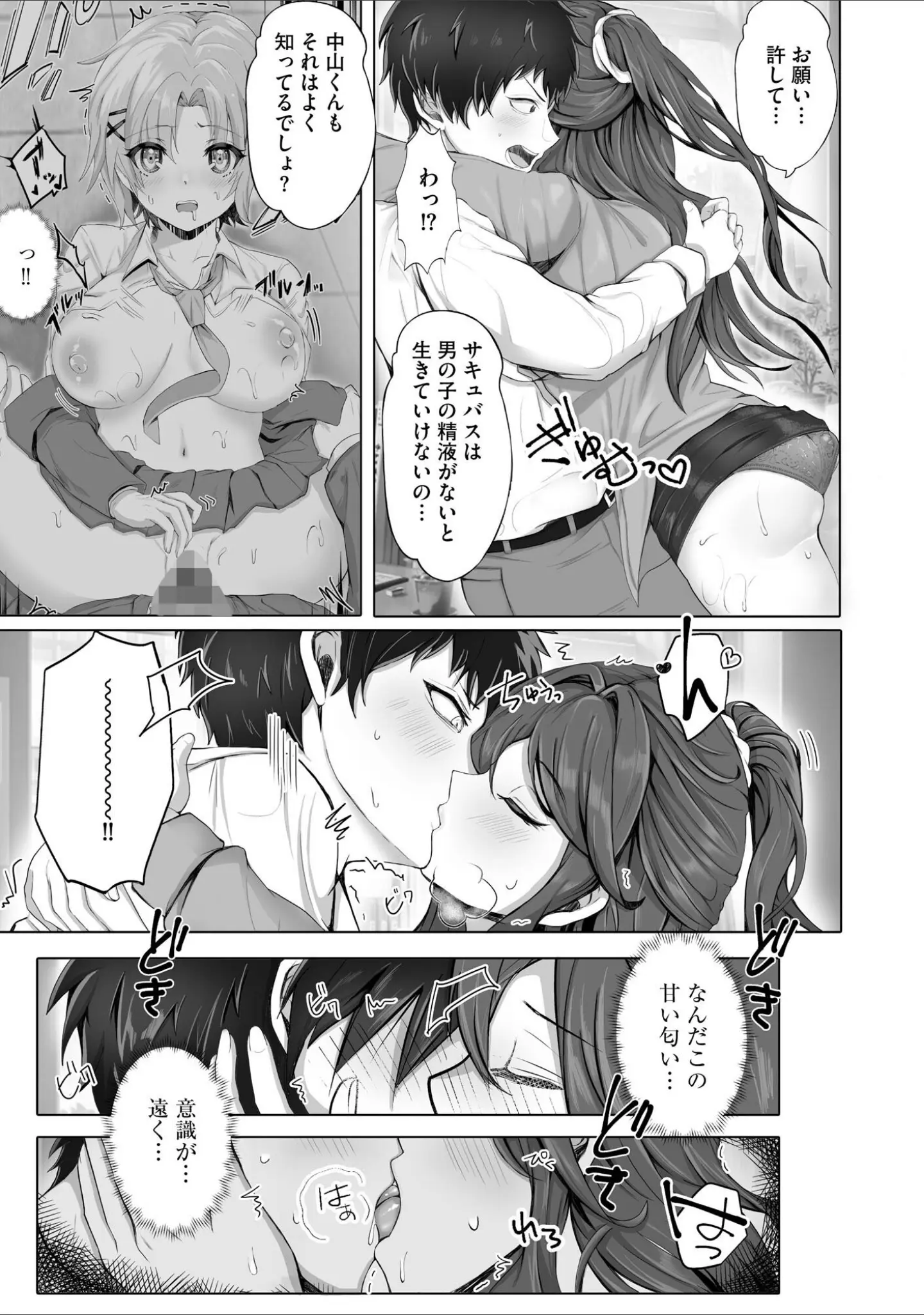 「サイベリアplus Vol.18」（Jewel） 試し読み 20ページ目