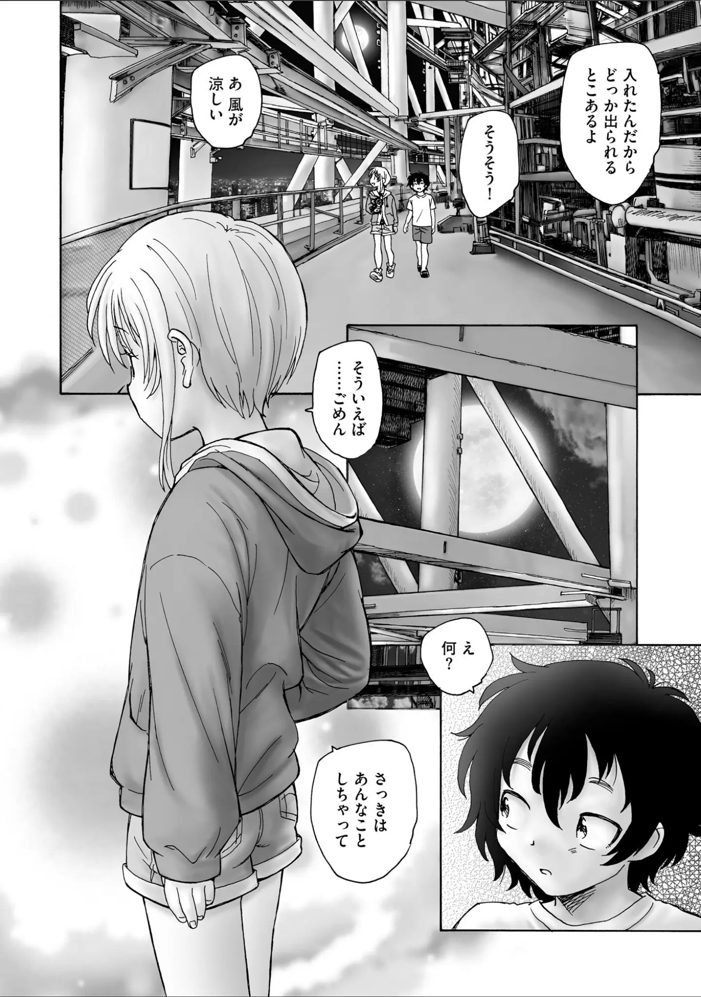 「サイベリアplus Vol.18」（Jewel） 試し読み 22ページ目