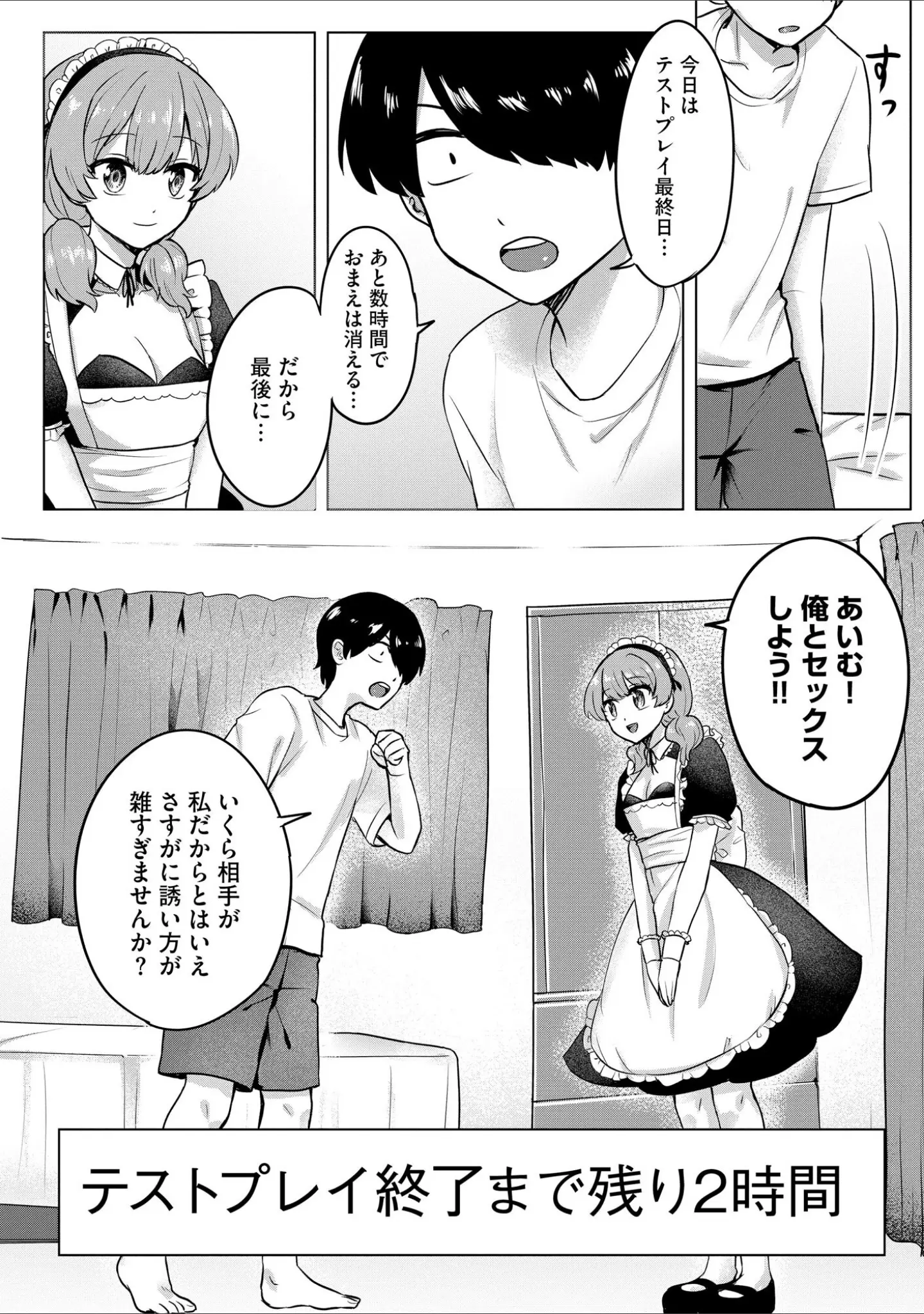 「サイベリアplus Vol.18」（Jewel） 試し読み 26ページ目