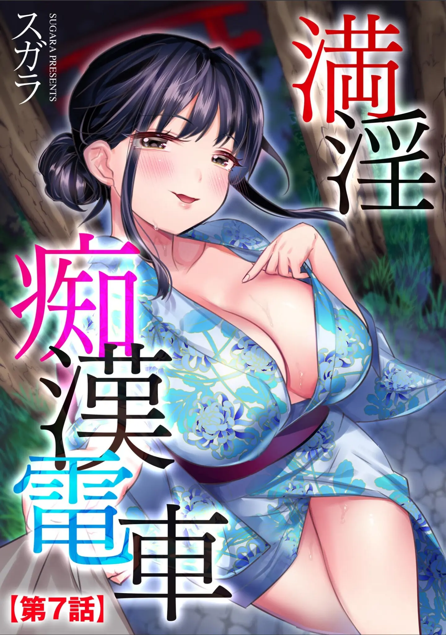 「サイベリアplus Vol.18」（Jewel） 試し読み 7ページ目