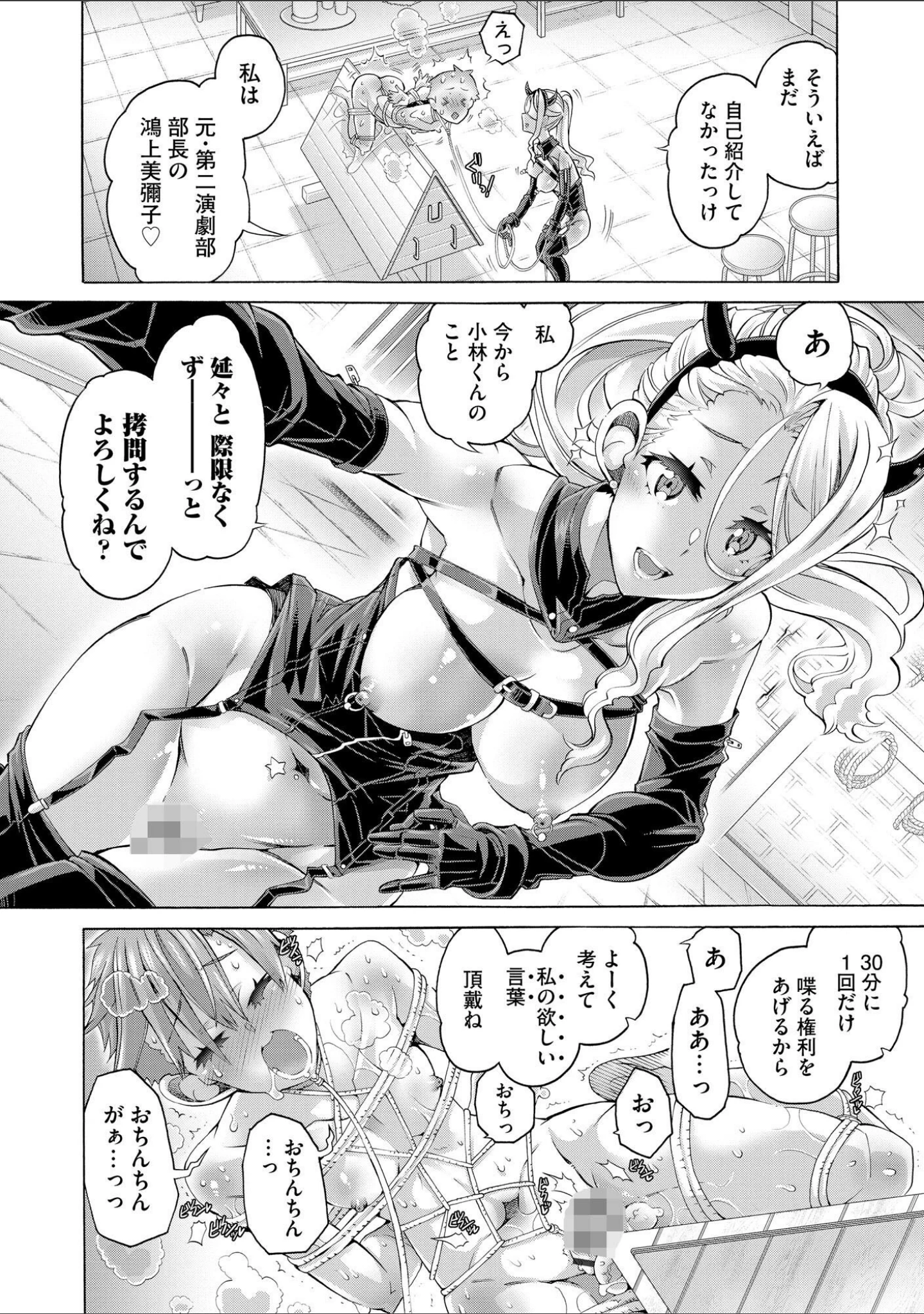 「サイベリアplus Vol.19」（流。） 試し読み 12ページ目