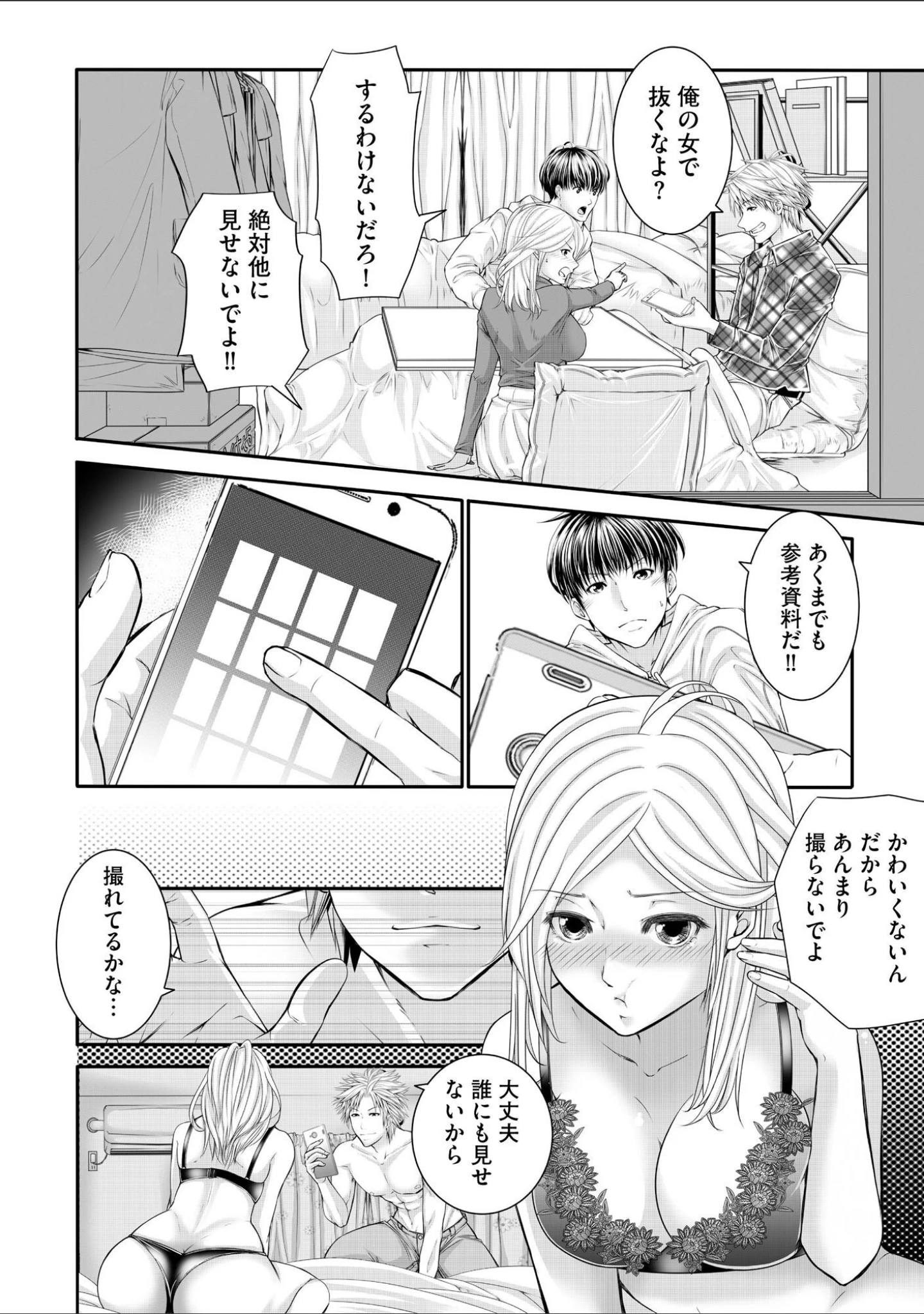 「サイベリアplus Vol.19」（流。） 試し読み 22ページ目