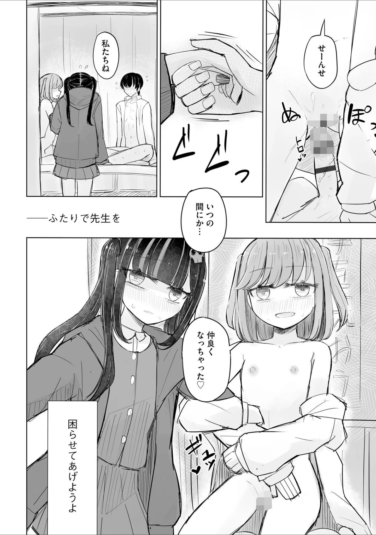 「サイベリアplus Vol.19」（流。） 試し読み 6ページ目