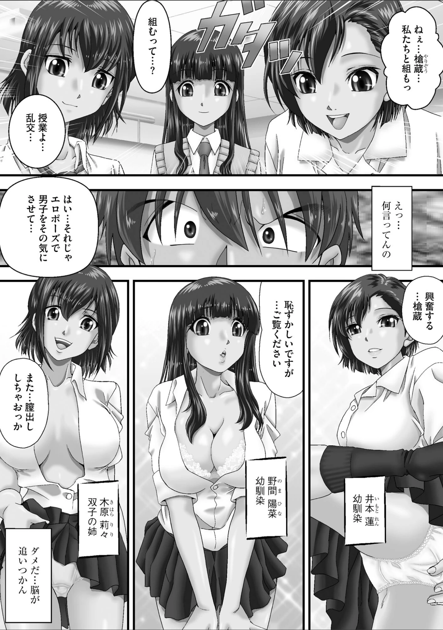 「乱交好誼」（飯尾鉄明） 試し読み 6ページ目