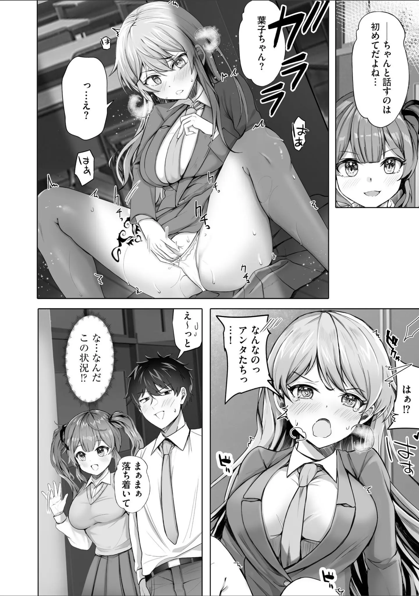 「サイベリアplus Vol.20」（Jewel） 試し読み 16ページ目