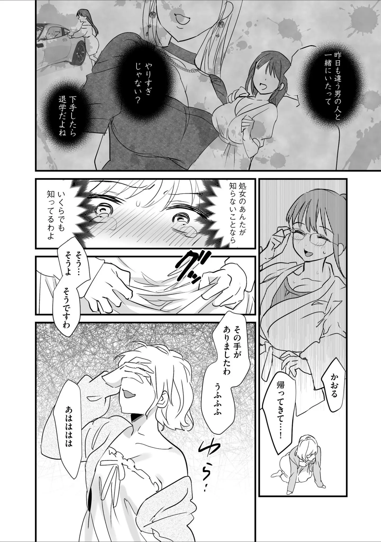 「サイベリアplus Vol.20」（Jewel） 試し読み 26ページ目