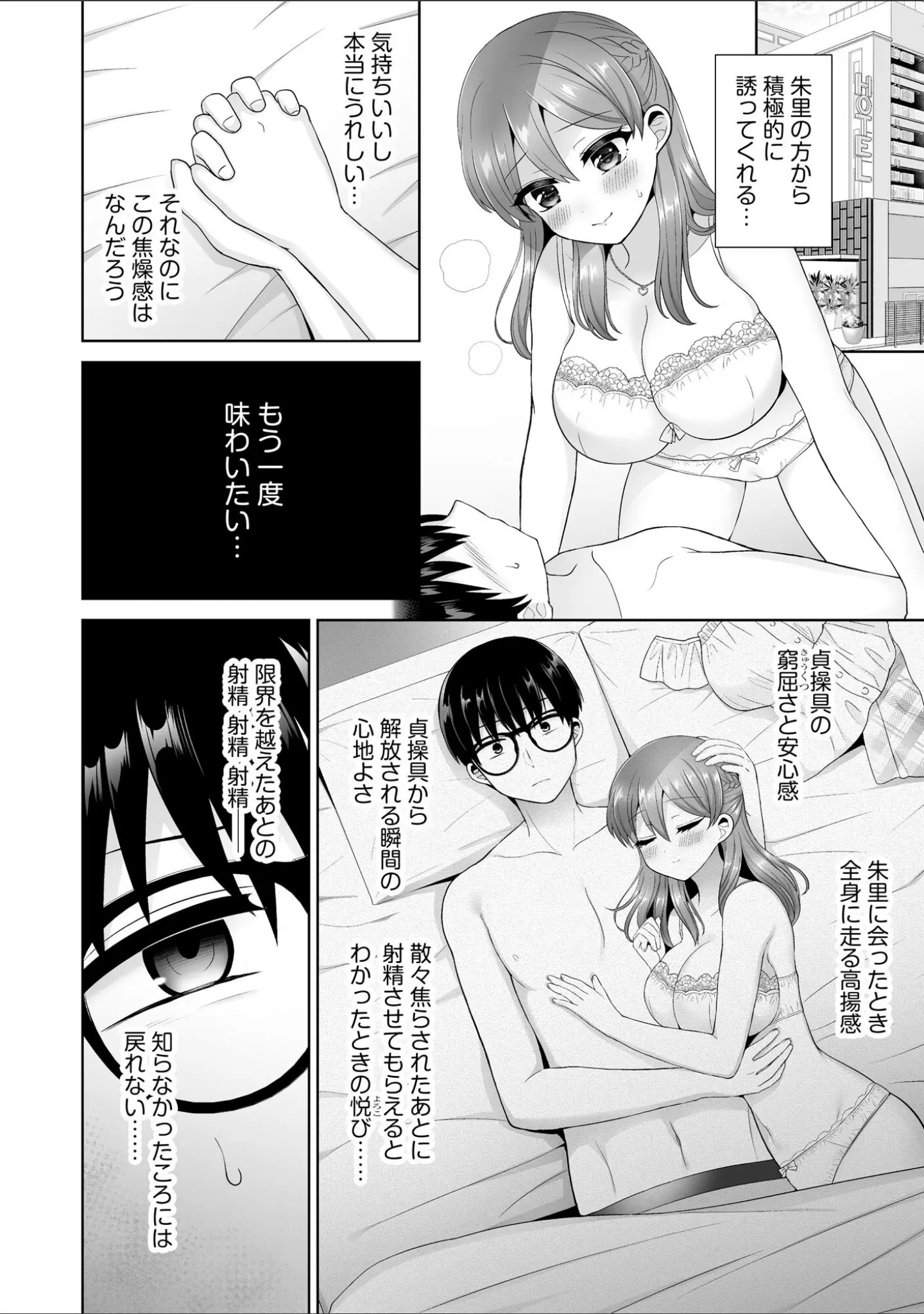 「サイベリアplus Vol.20」（Jewel） 試し読み 28ページ目