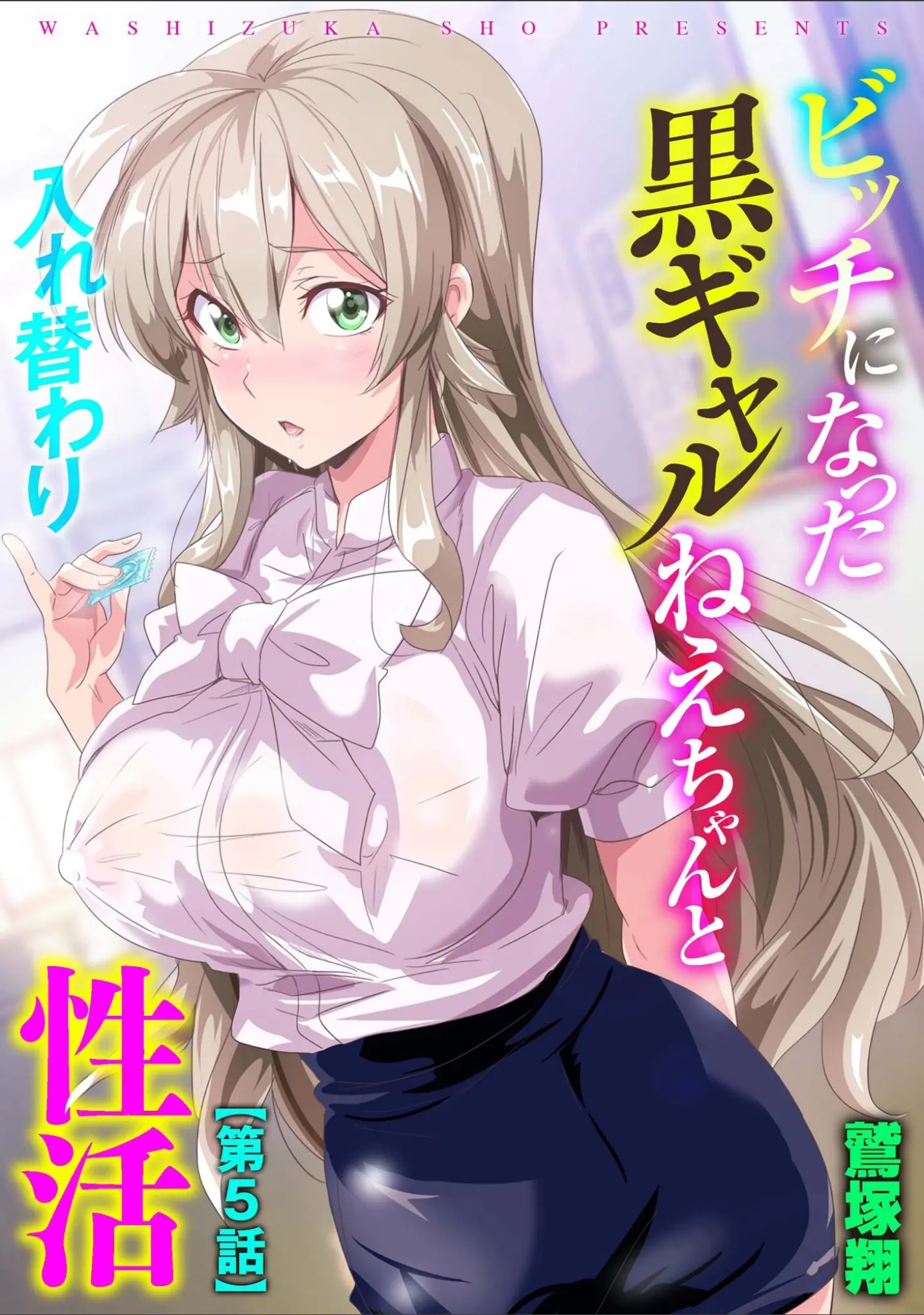 「サイベリアplus Vol.20」（Jewel） 試し読み 3ページ目