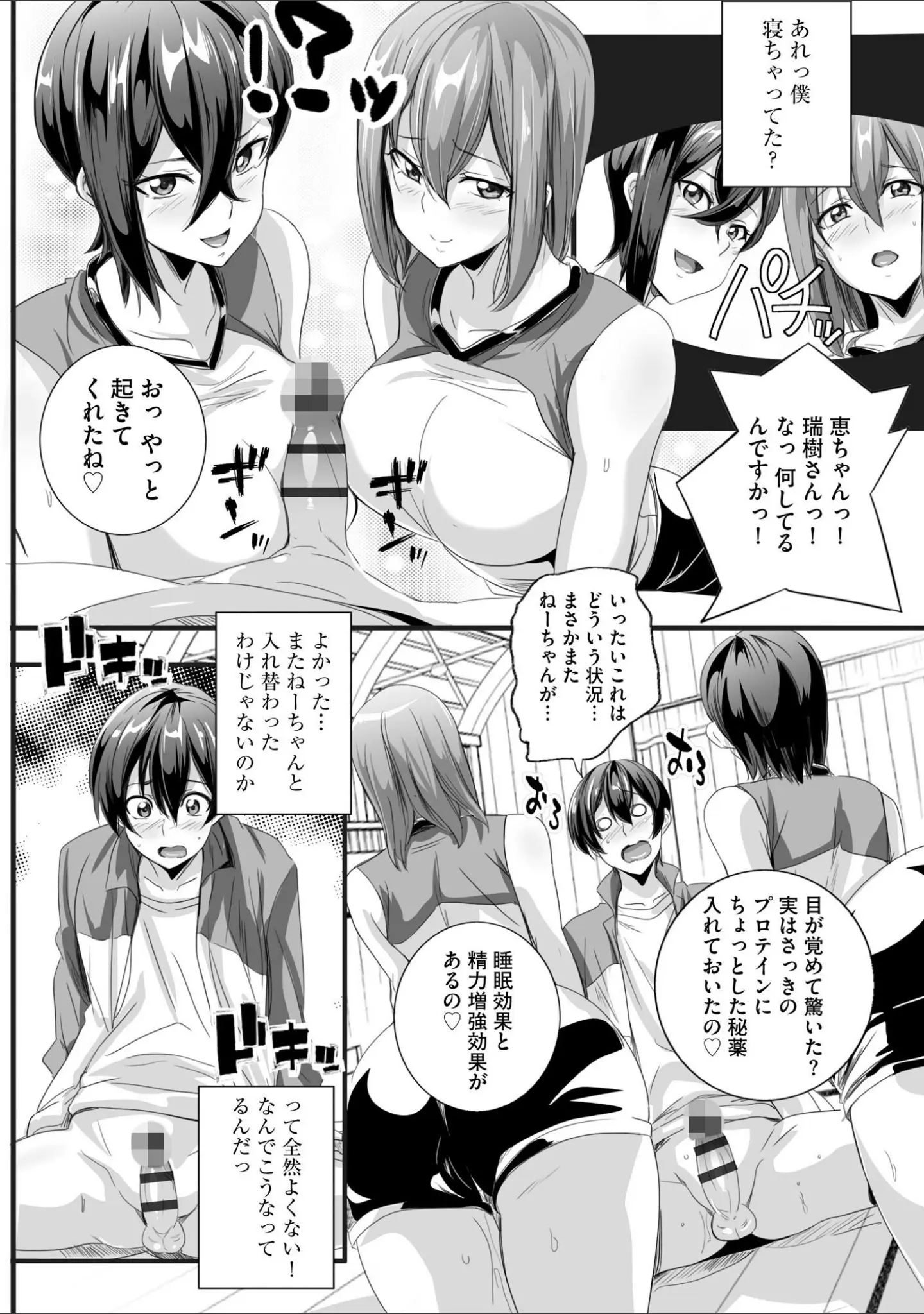 「サイベリアplus Vol.20」（Jewel） 試し読み 4ページ目
