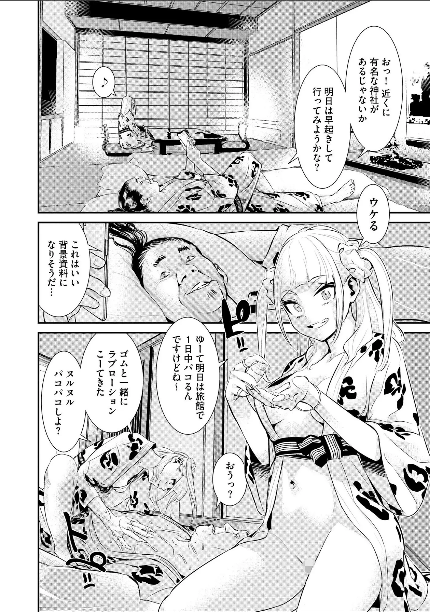 「サイベリアplus Vol.20」（Jewel） 試し読み 8ページ目